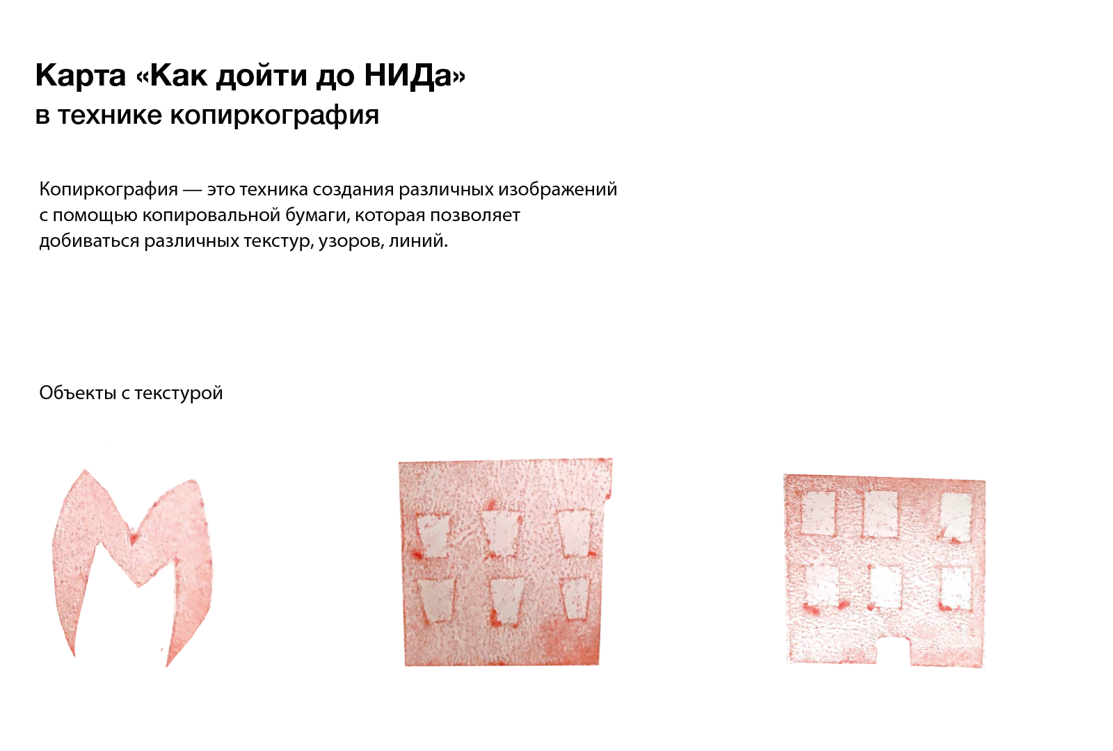 Изобразительные Практики — Изображение №14 — Графика на Dprofile