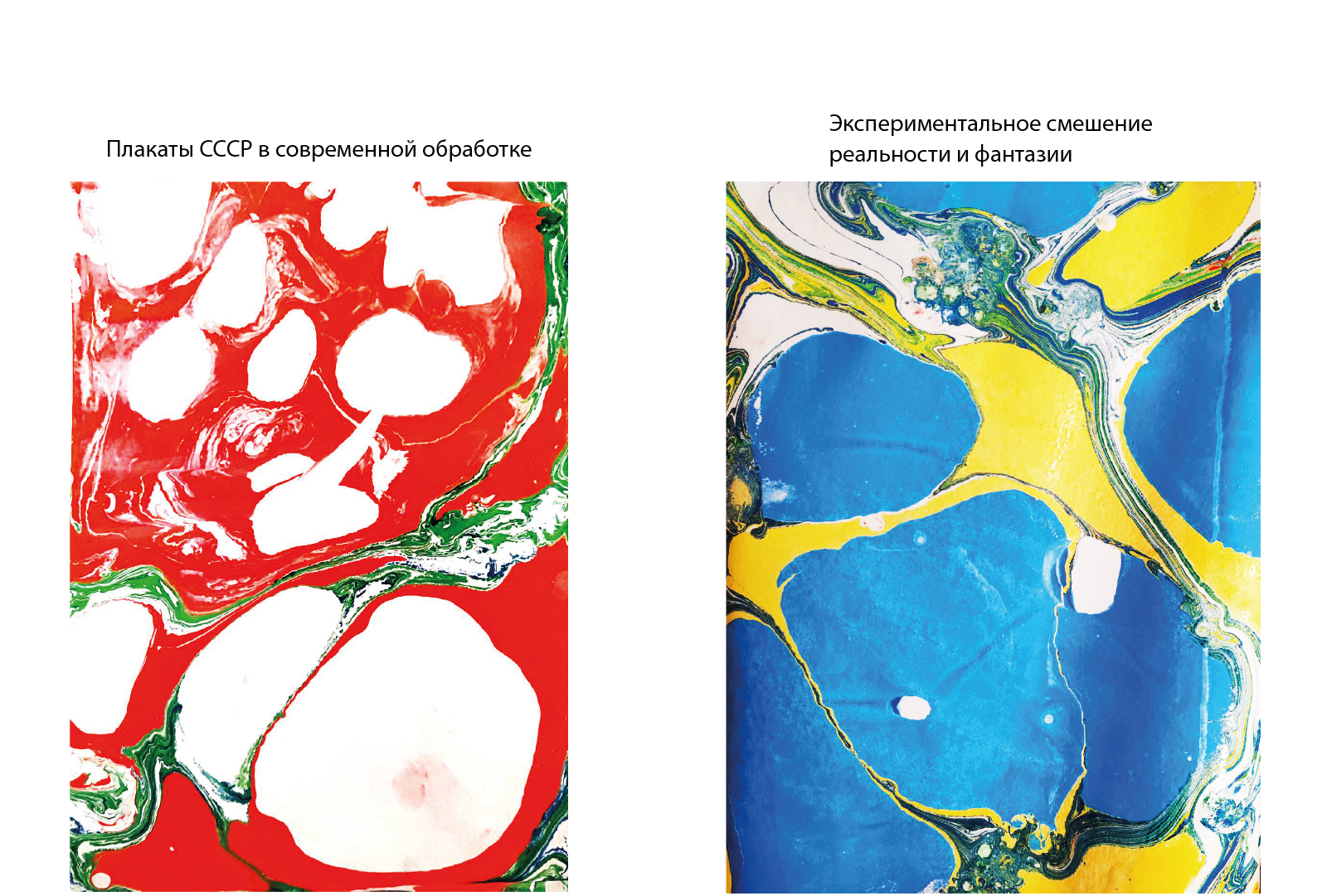 Изобразительные Практики — Изображение №18 — Графика на Dprofile
