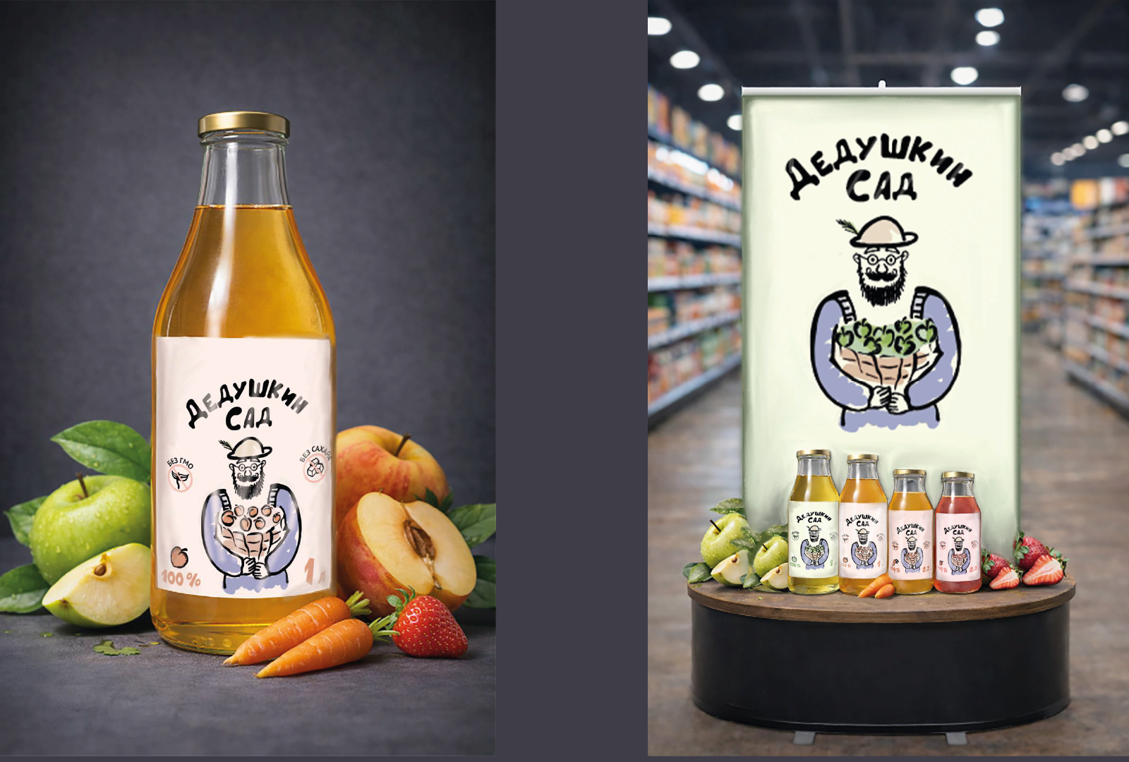 Дедушкин Сад — Изображение №6 — Брендинг на Dprofile