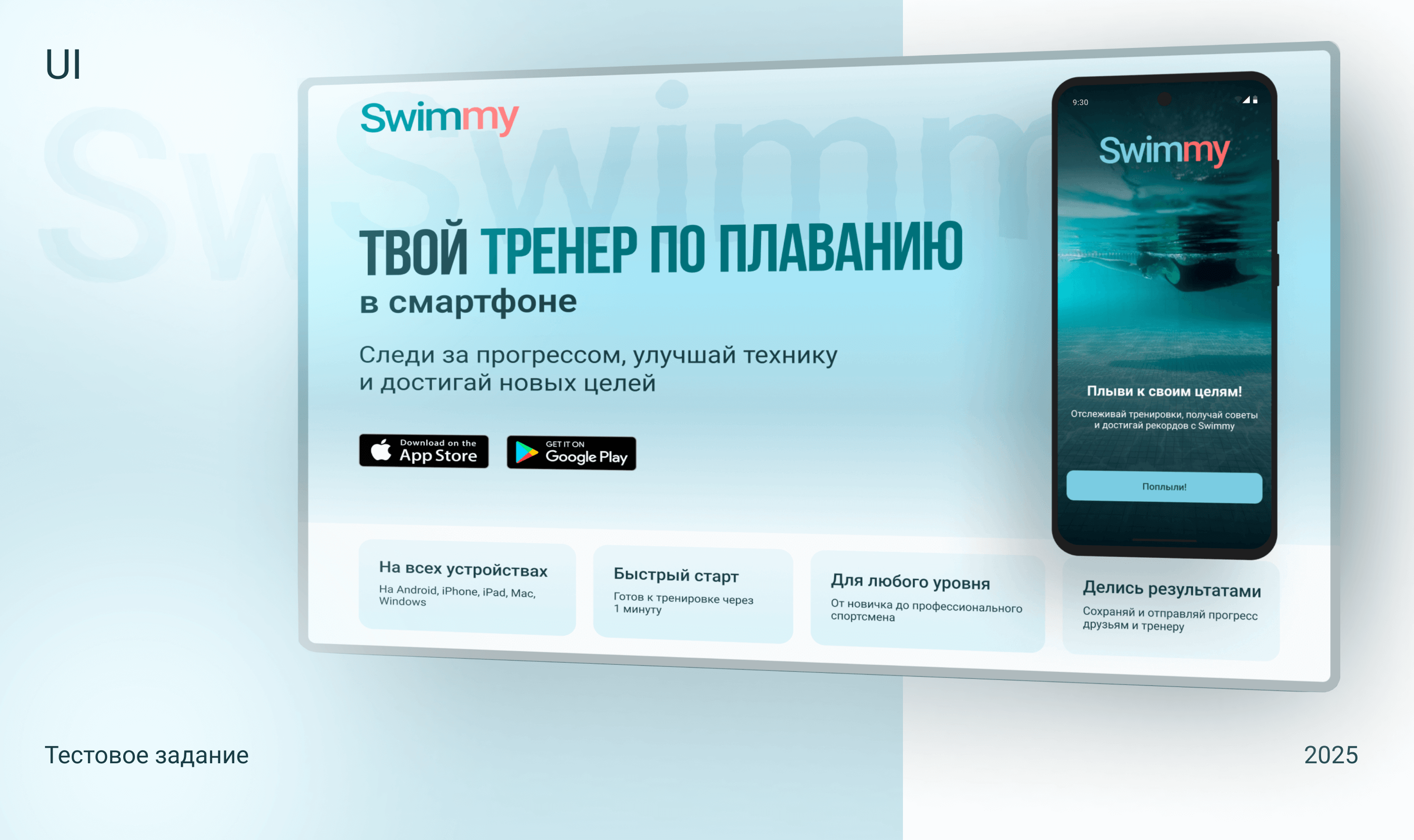 Мобильное приложение - тестовое, ui-концепт — Изображение №1 — Интерфейсы на Dprofile