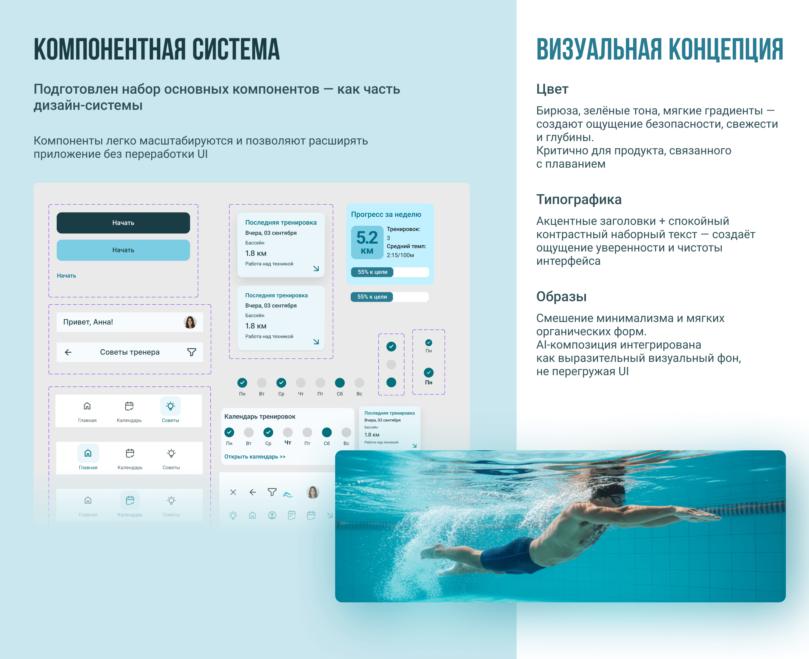 Мобильное приложение - тестовое, ui-концепт — Изображение №8 — Интерфейсы на Dprofile