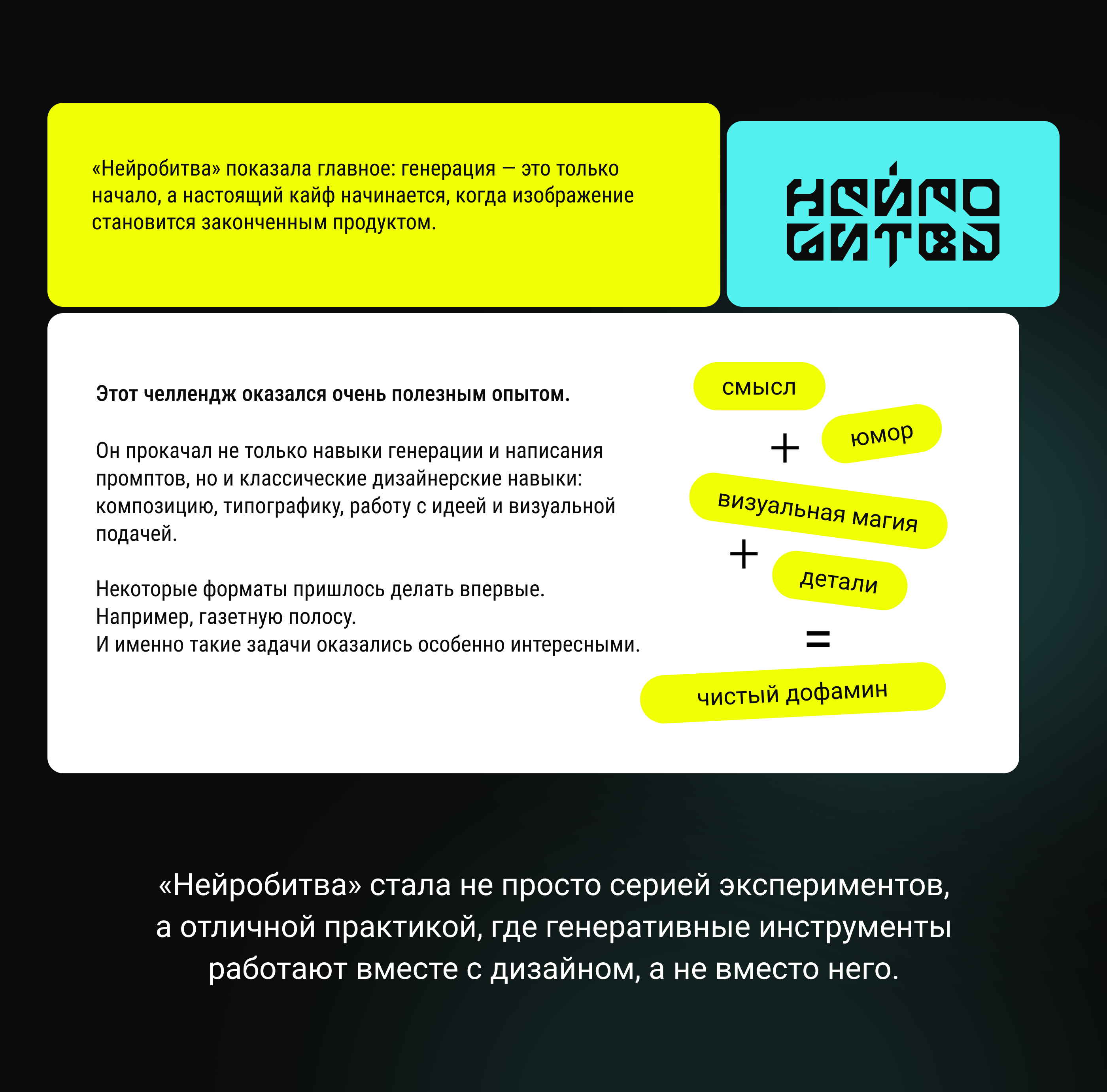 Нейробитва - генеративный дизайн — Изображение №15 — Интерфейсы, Графика на Dprofile