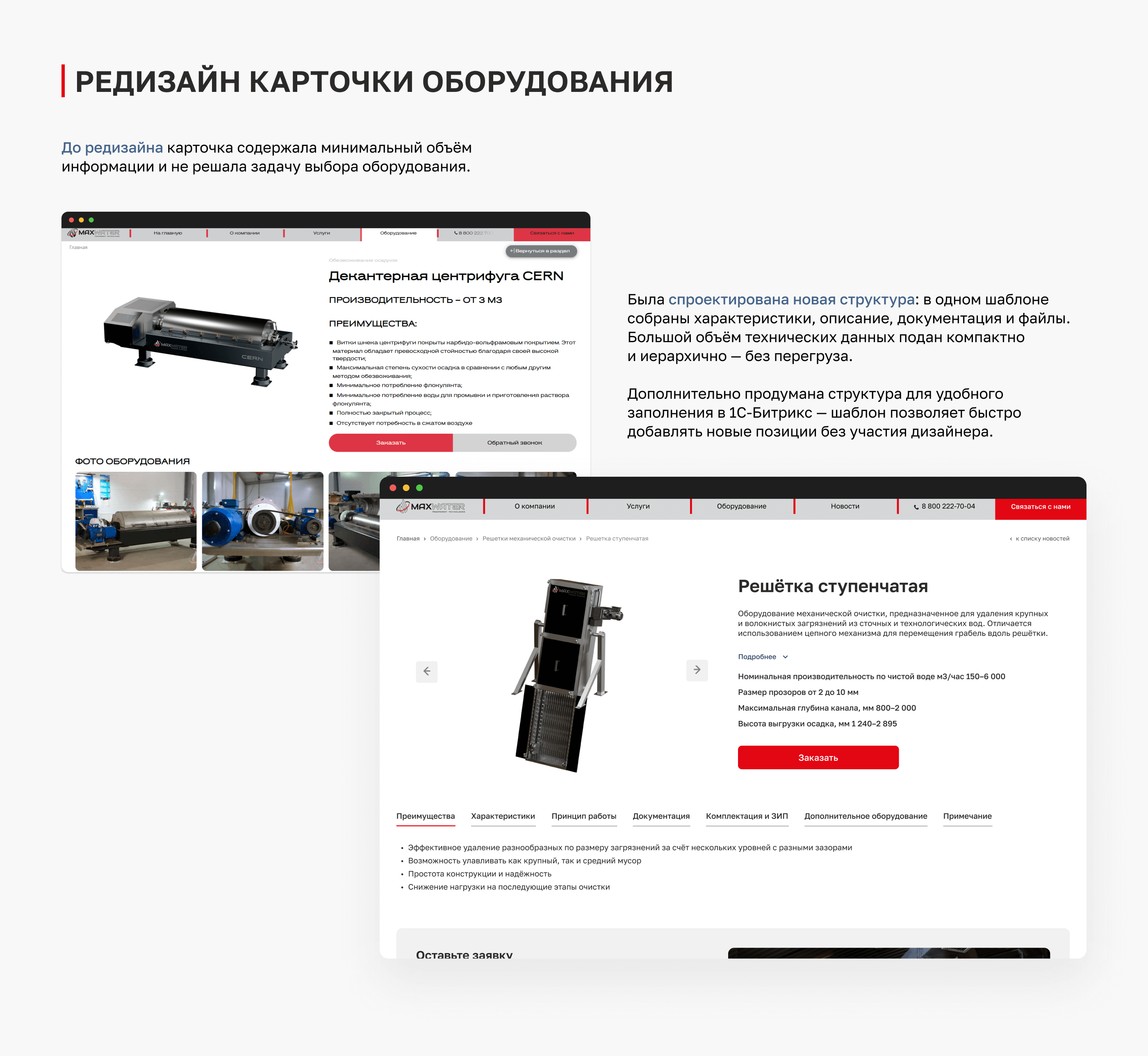 Редизайн и масштабирование B2B-сайта — Изображение №7 — Интерфейсы на Dprofile