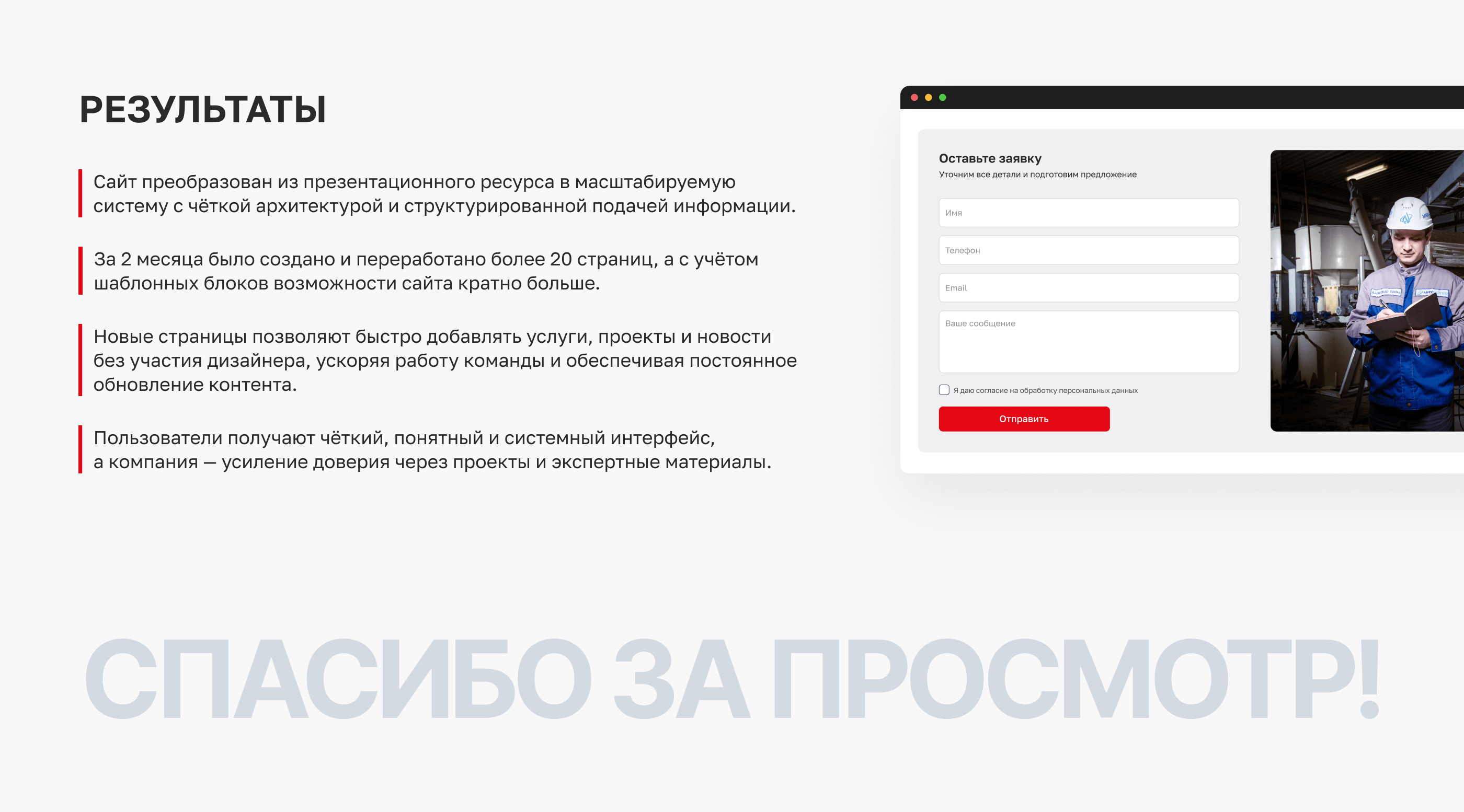 Редизайн и масштабирование B2B-сайта — Изображение №11 — Интерфейсы на Dprofile