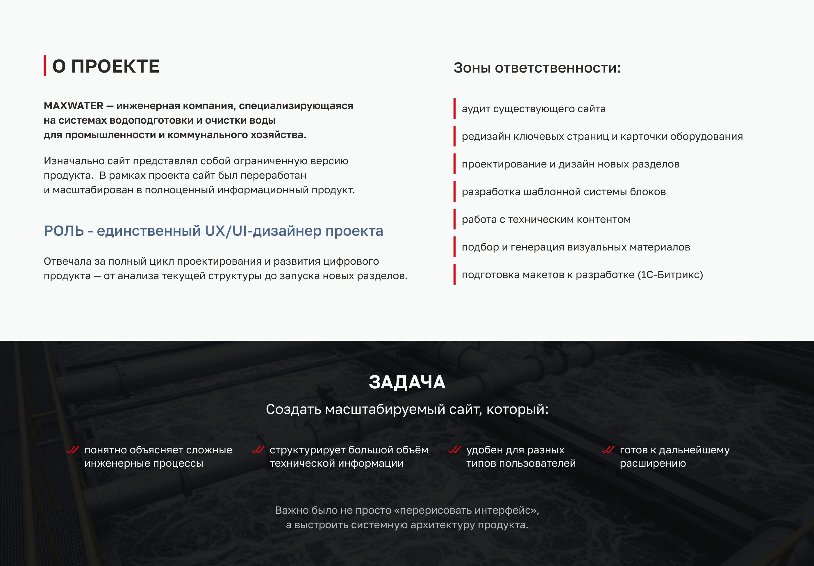 Редизайн и масштабирование B2B-сайта — Изображение №2 — Интерфейсы на Dprofile