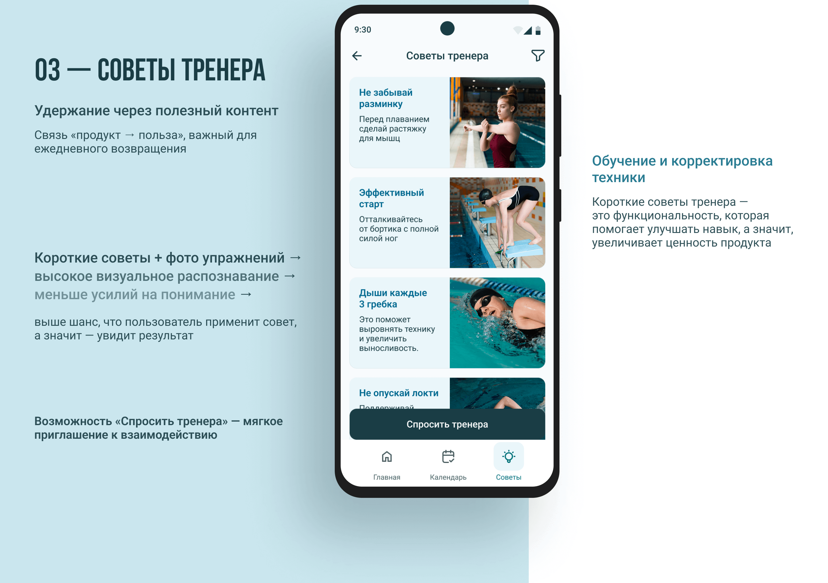 Мобильное приложение - тестовое, ui-концепт — Изображение №6 — Интерфейсы на Dprofile