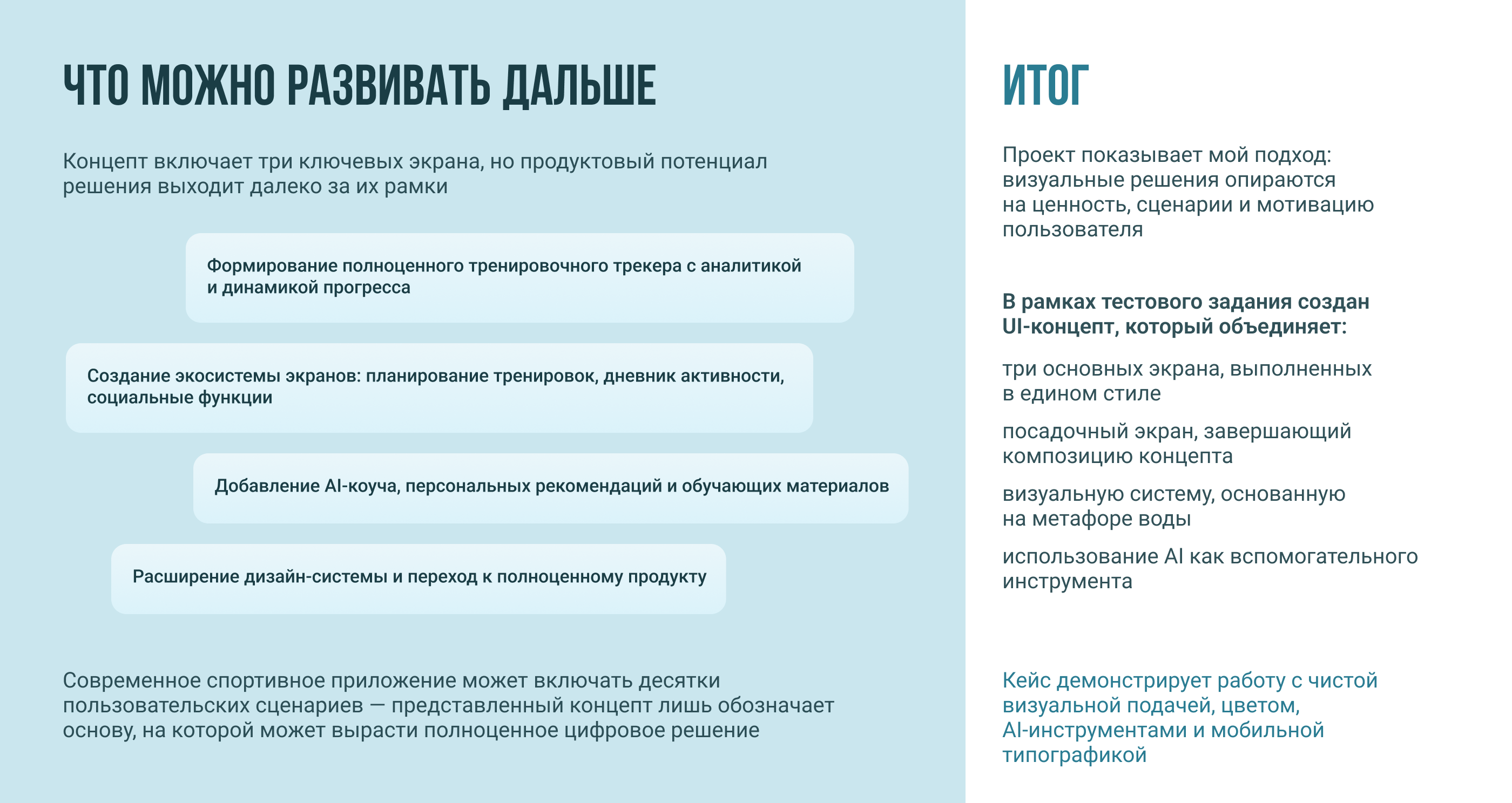 Мобильное приложение - тестовое, ui-концепт — Изображение №9 — Интерфейсы на Dprofile