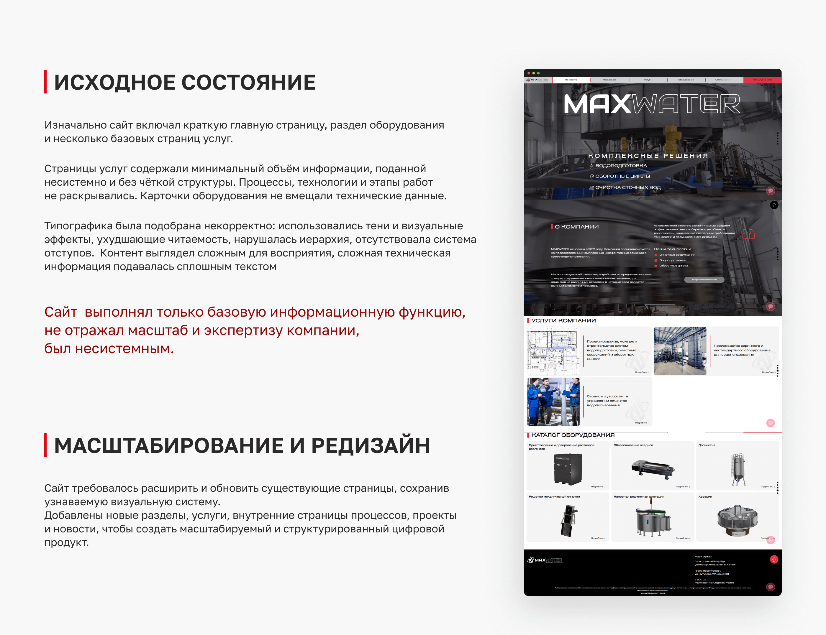 Редизайн и масштабирование B2B-сайта — Изображение №3 — Интерфейсы на Dprofile