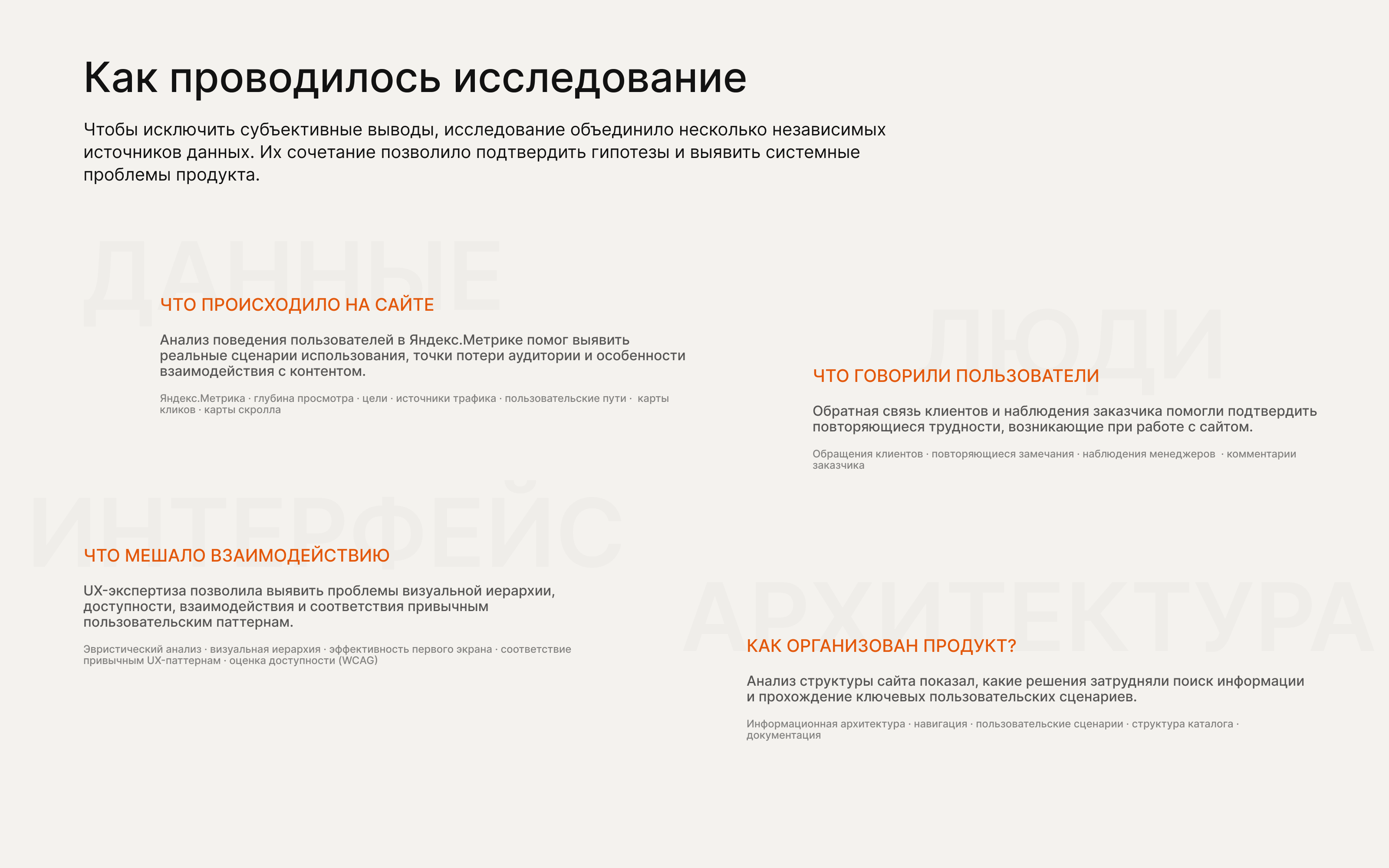 Cyclone — UX-аудит корпоративного сайта производителя — Изображение №3 — Интерфейсы на Dprofile