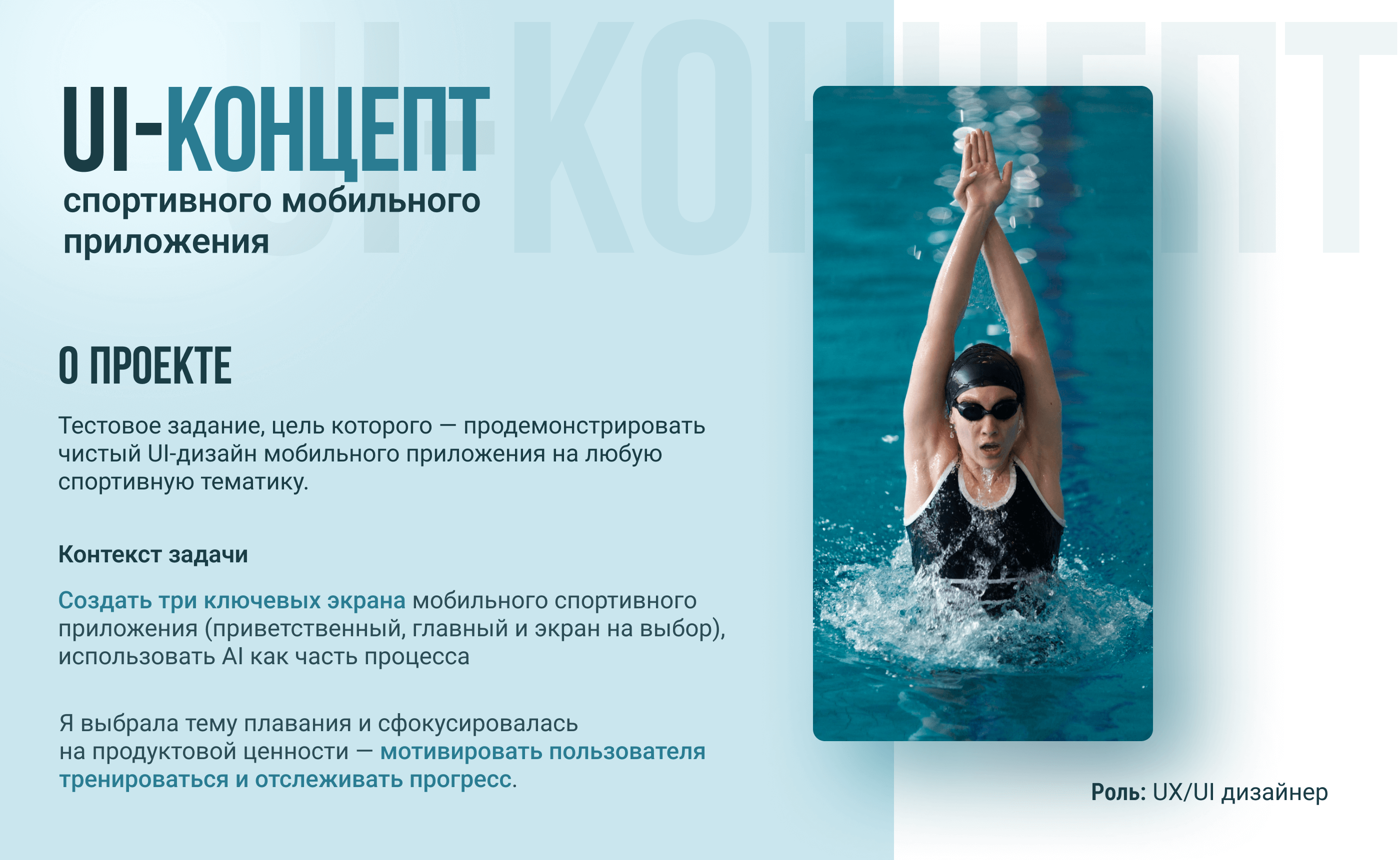 Мобильное приложение - тестовое, ui-концепт — Изображение №2 — Интерфейсы на Dprofile