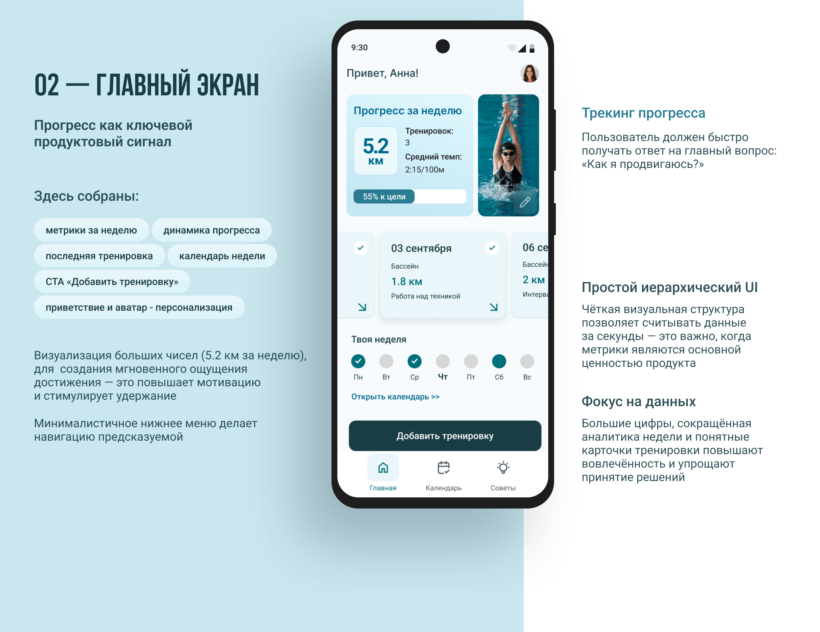 Мобильное приложение - тестовое, ui-концепт — Изображение №5 — Интерфейсы на Dprofile