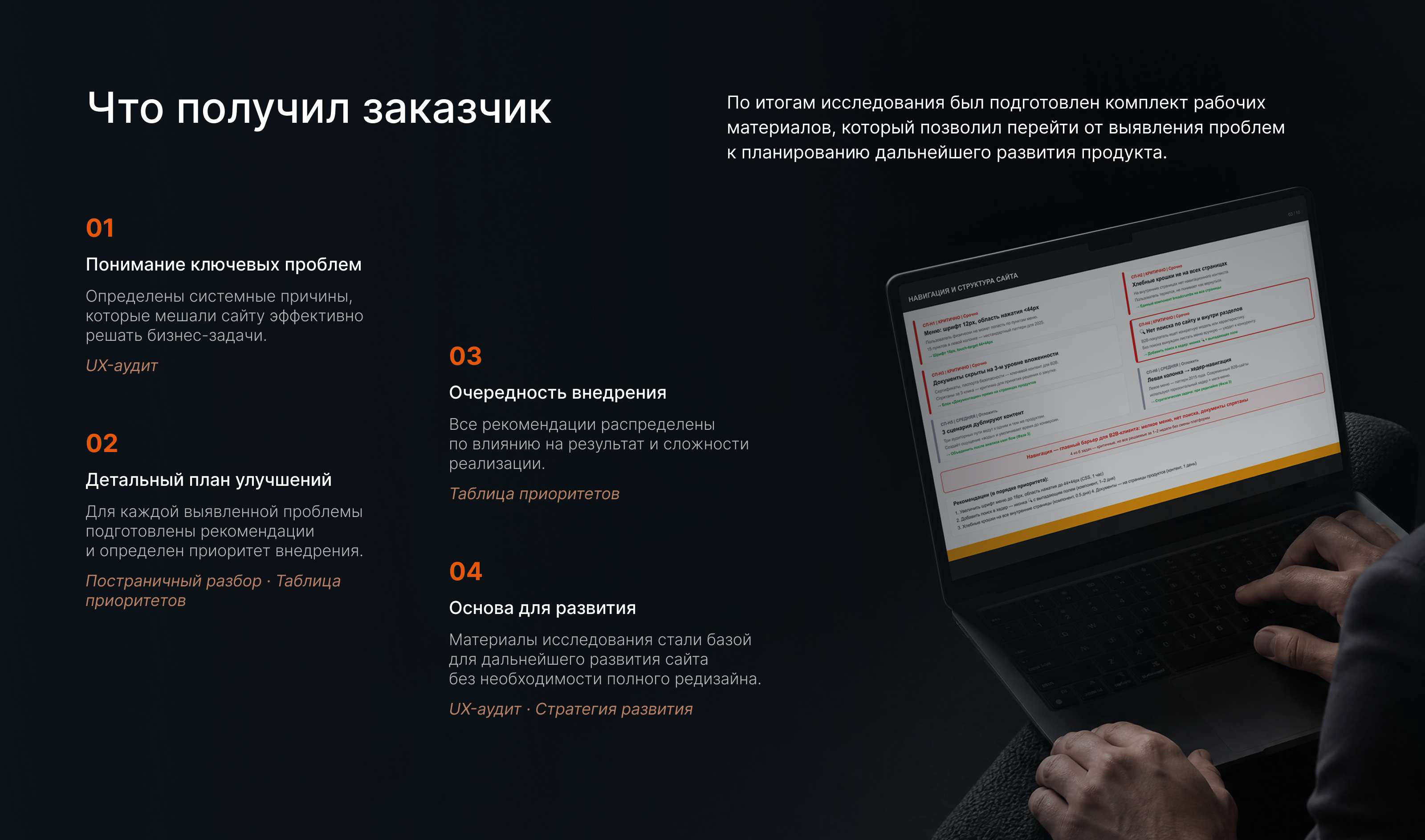 Cyclone — UX-аудит корпоративного сайта производителя — Изображение №6 — Интерфейсы на Dprofile