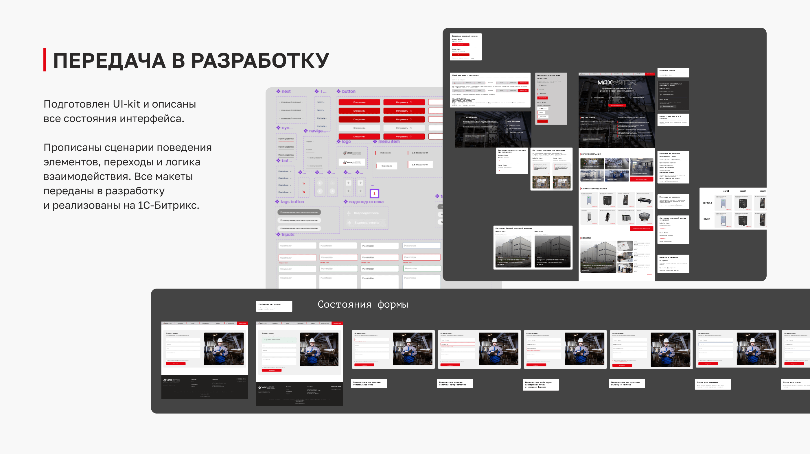 Редизайн и масштабирование B2B-сайта — Изображение №10 — Интерфейсы на Dprofile