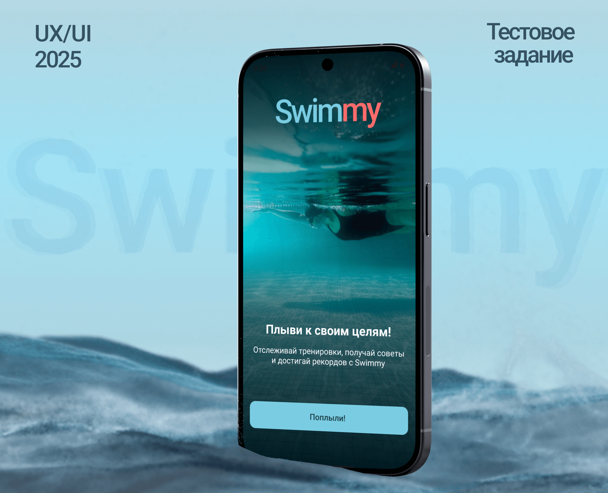 Мобильное приложение - тестовое, ui-концепт — Интерфейсы на Dprofile