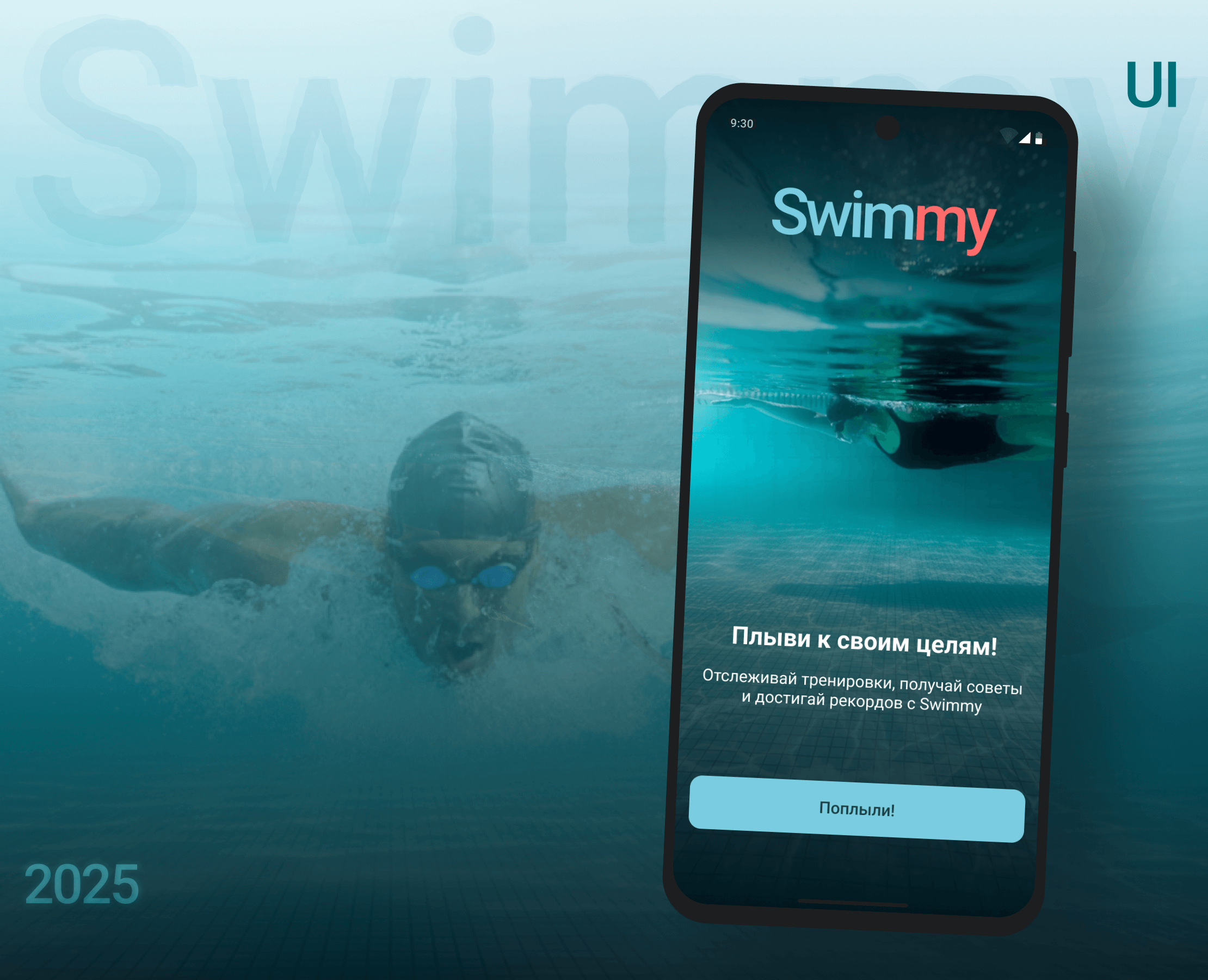 Мобильное приложение - тестовое, ui-концепт на Dprofile