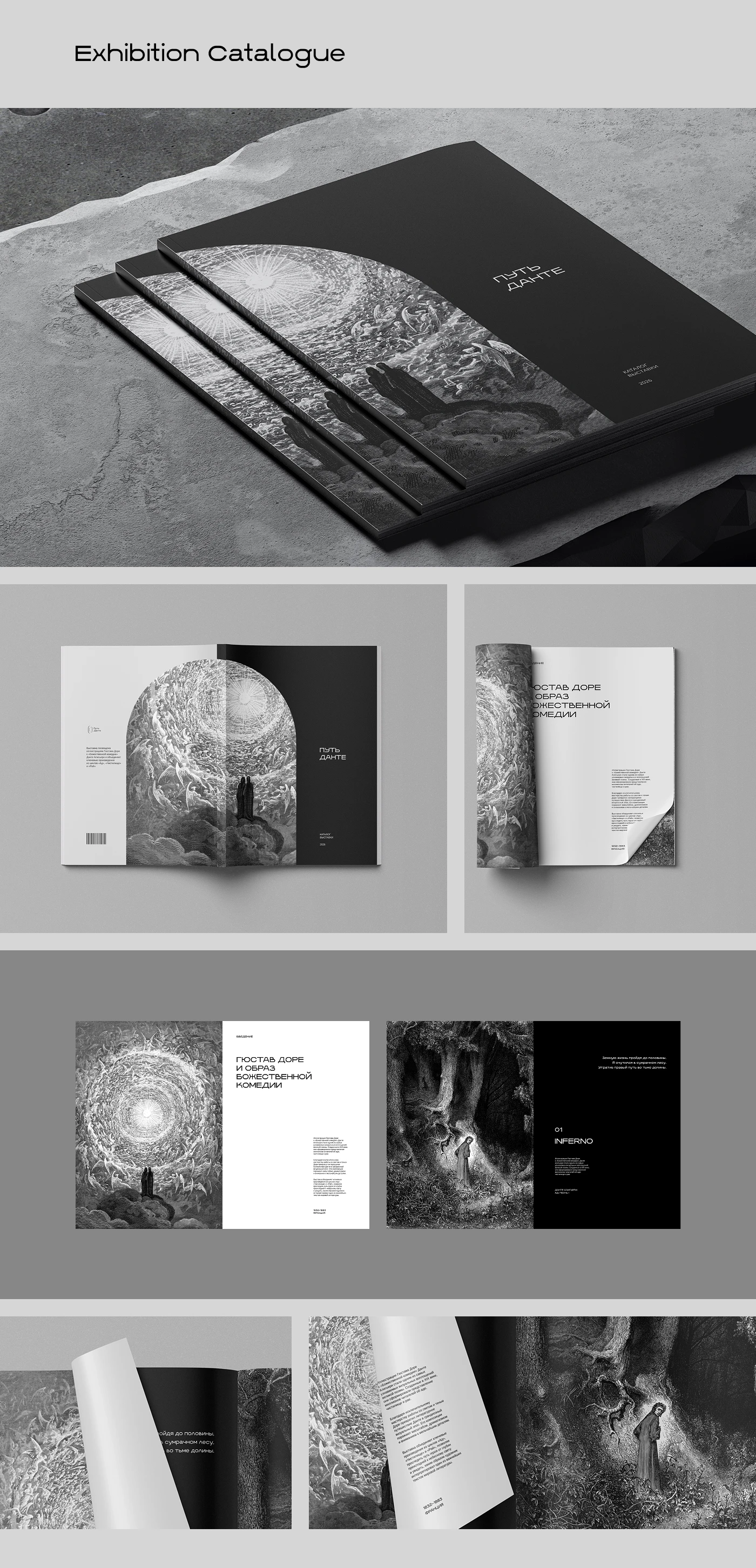 ПУТЬ ДАНТЕ | Exhibition Identity & Landing Page — Изображение №16 — Интерфейсы, Брендинг на Dprofile
