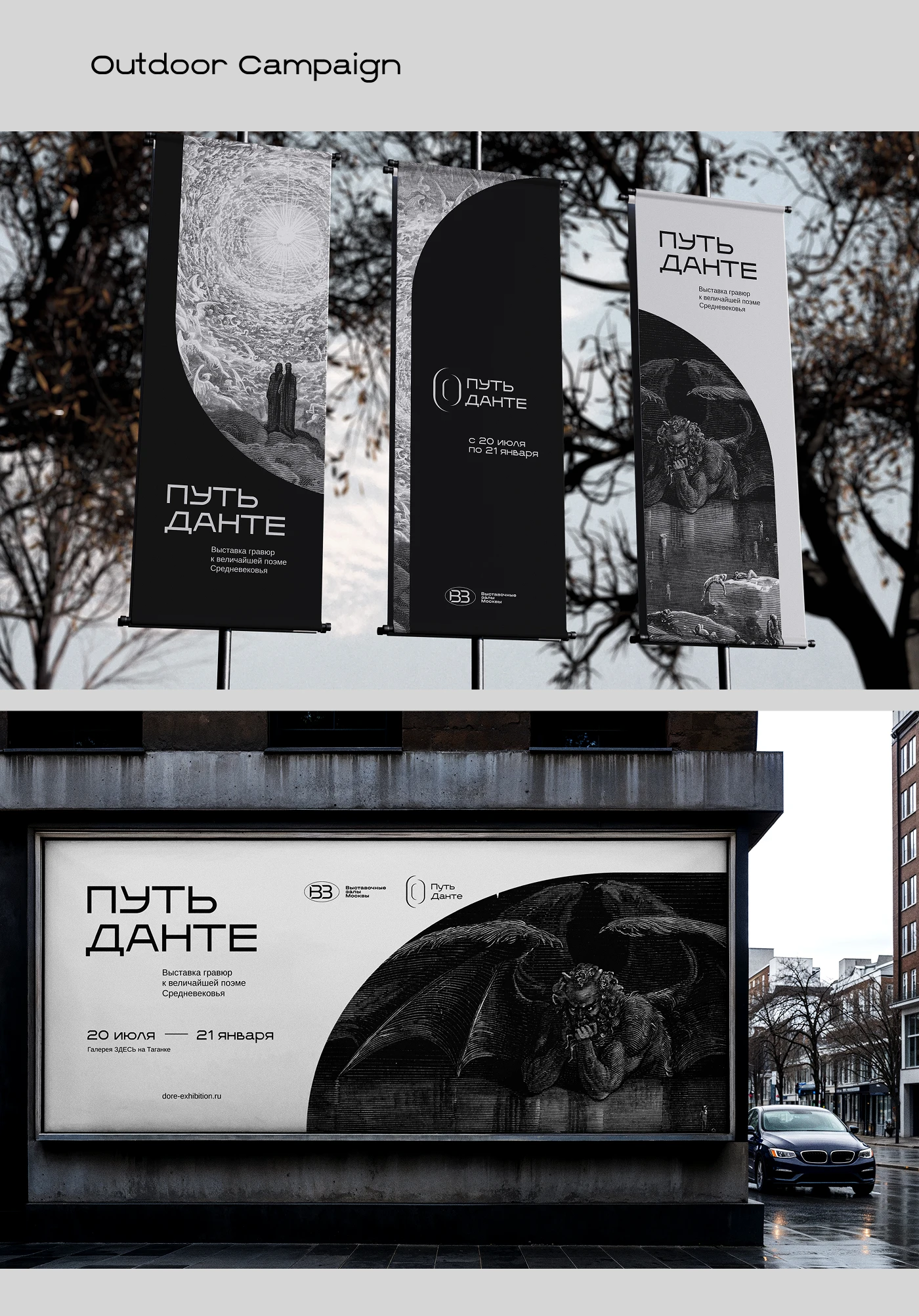 ПУТЬ ДАНТЕ | Exhibition Identity & Landing Page — Изображение №18 — Интерфейсы, Брендинг на Dprofile