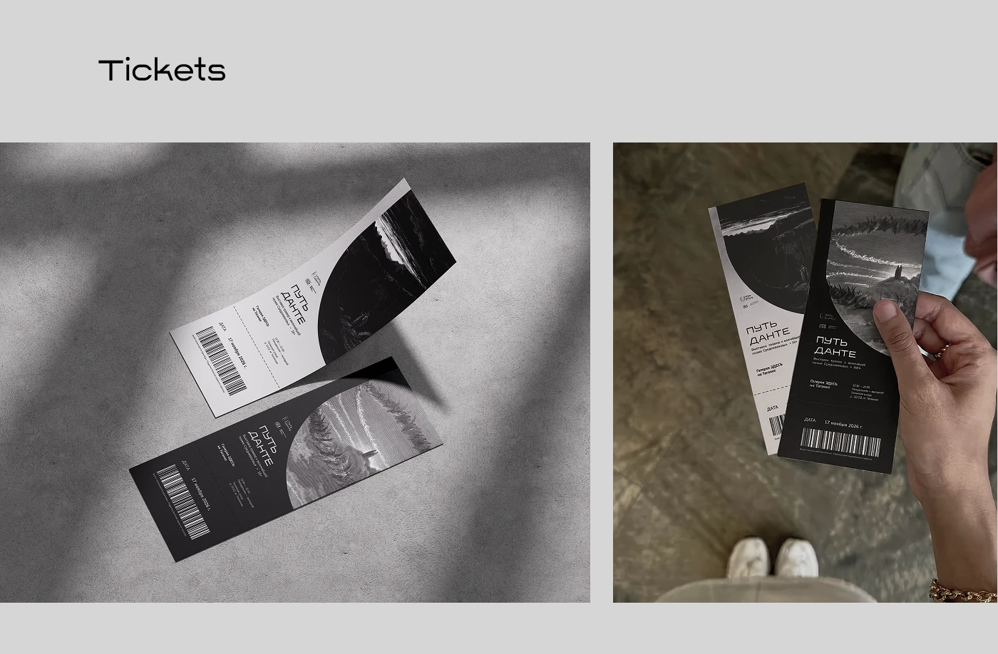 ПУТЬ ДАНТЕ | Exhibition Identity & Landing Page — Изображение №15 — Интерфейсы, Брендинг на Dprofile