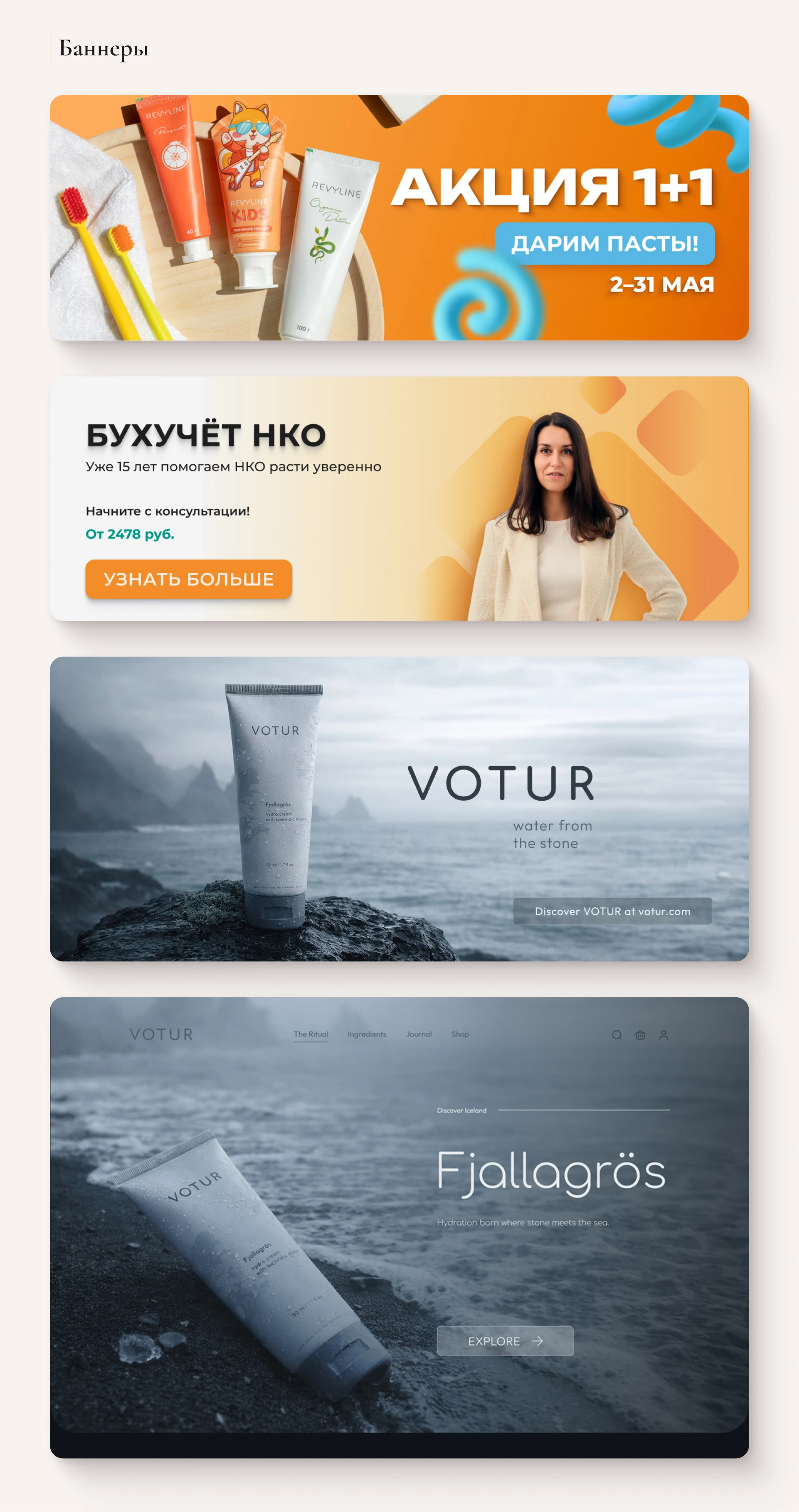 Портфолио | Junior UI & Digital — Изображение №13 — Интерфейсы, Брендинг на Dprofile