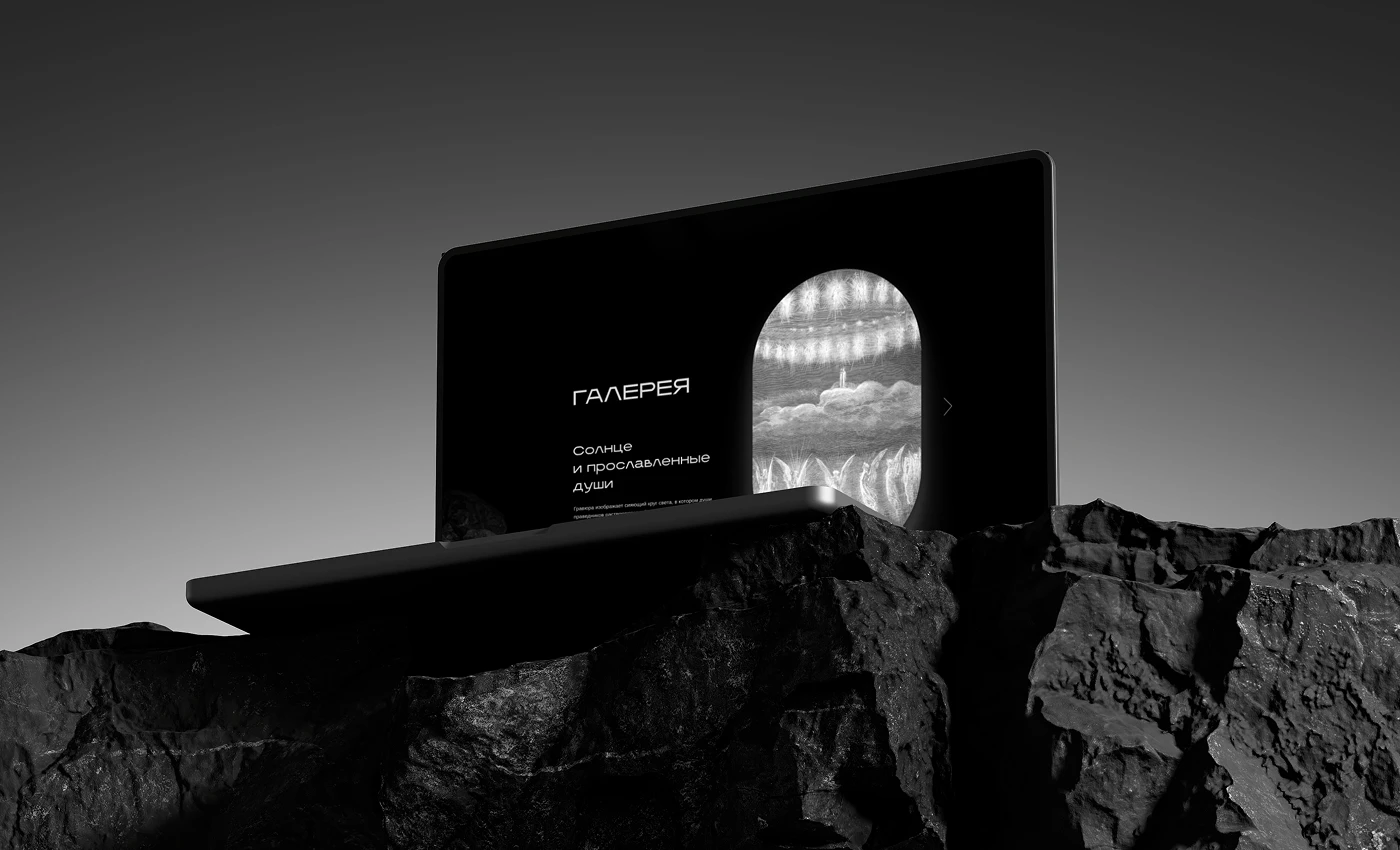 ПУТЬ ДАНТЕ | Exhibition Identity & Landing Page — Изображение №10 — Интерфейсы, Брендинг на Dprofile