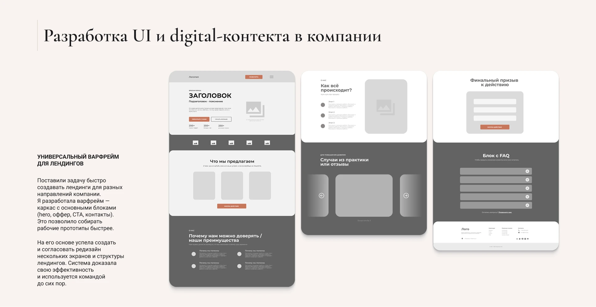 Портфолио | Junior UI & Digital — Изображение №10 — Интерфейсы, Брендинг на Dprofile