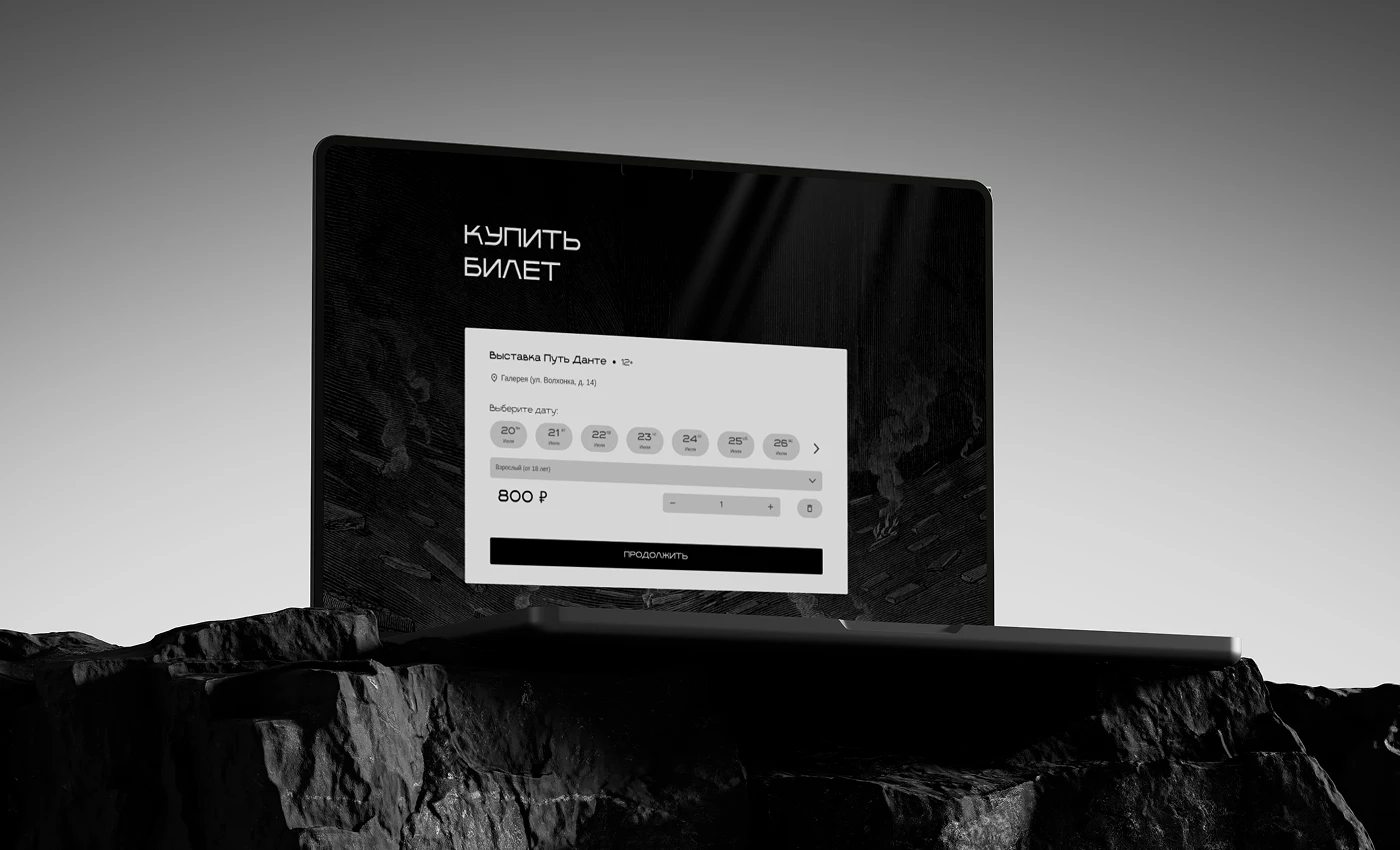 ПУТЬ ДАНТЕ | Exhibition Identity & Landing Page — Изображение №13 — Интерфейсы, Брендинг на Dprofile