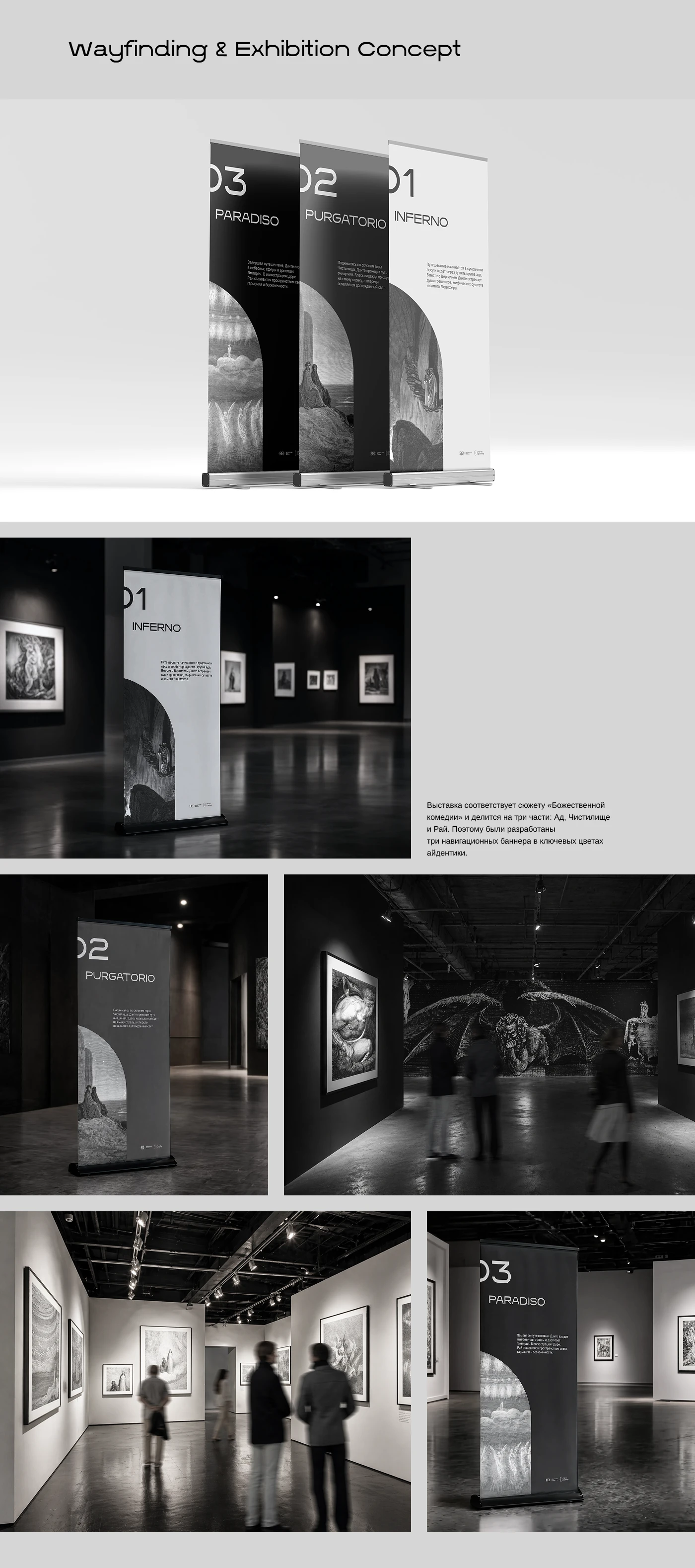ПУТЬ ДАНТЕ | Exhibition Identity & Landing Page — Изображение №17 — Интерфейсы, Брендинг на Dprofile