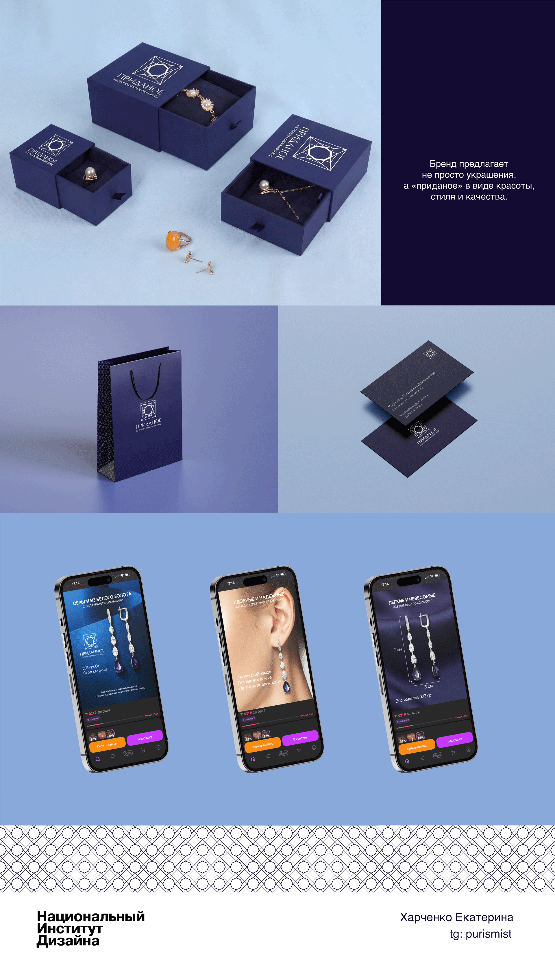 Айдентика для костромского ювелирного завода — Изображение №2 — Брендинг на Dprofile