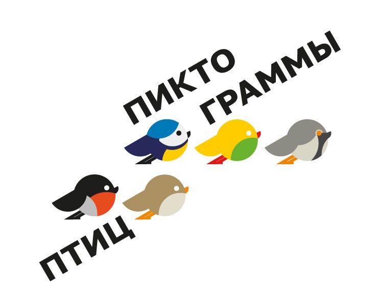 Серия пиктограмм с птицами — Брендинг, Графика на Dprofile
