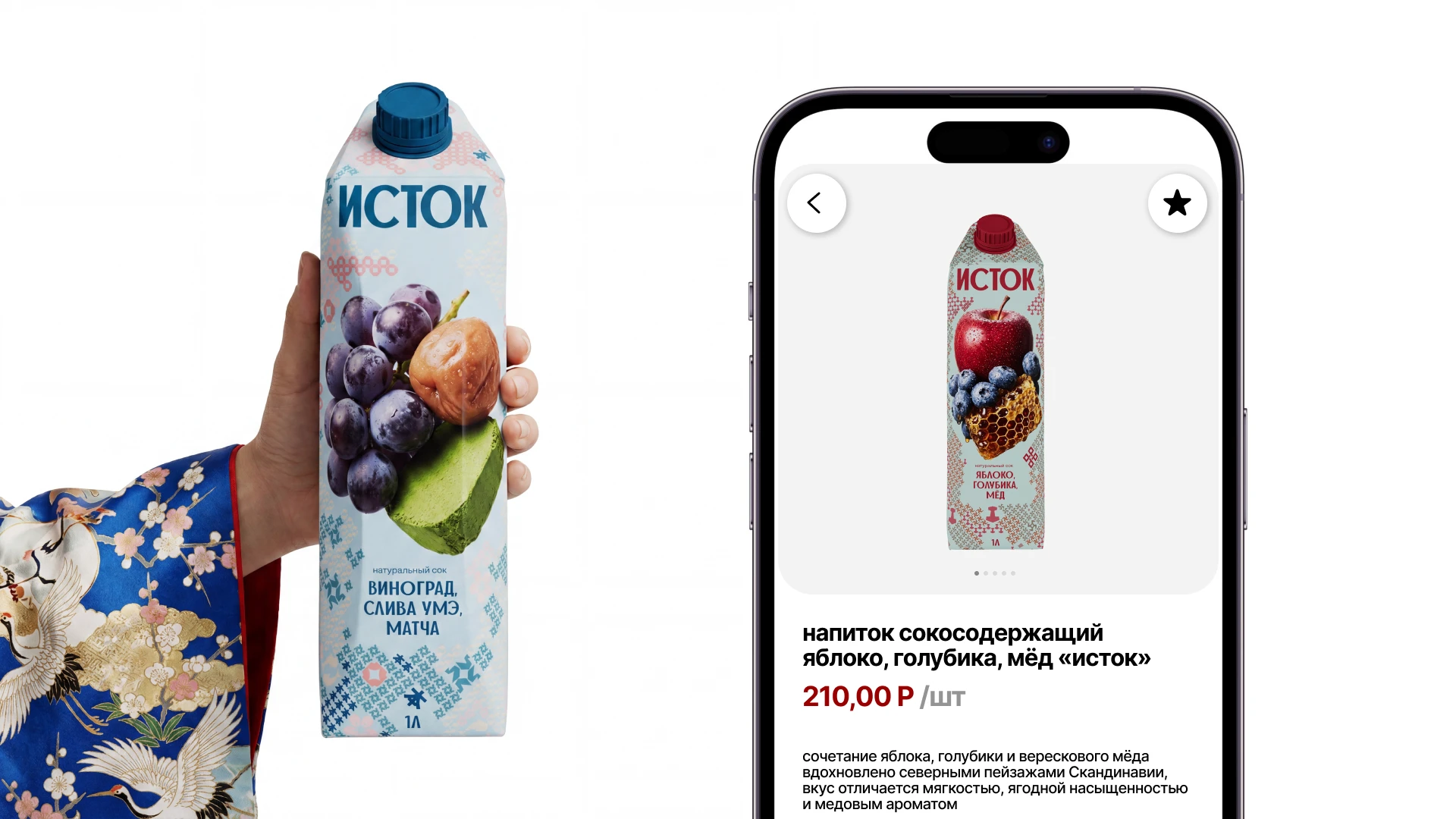 Упаковка соковых напитков «Исток» — Изображение №7 — Брендинг, 3D на Dprofile