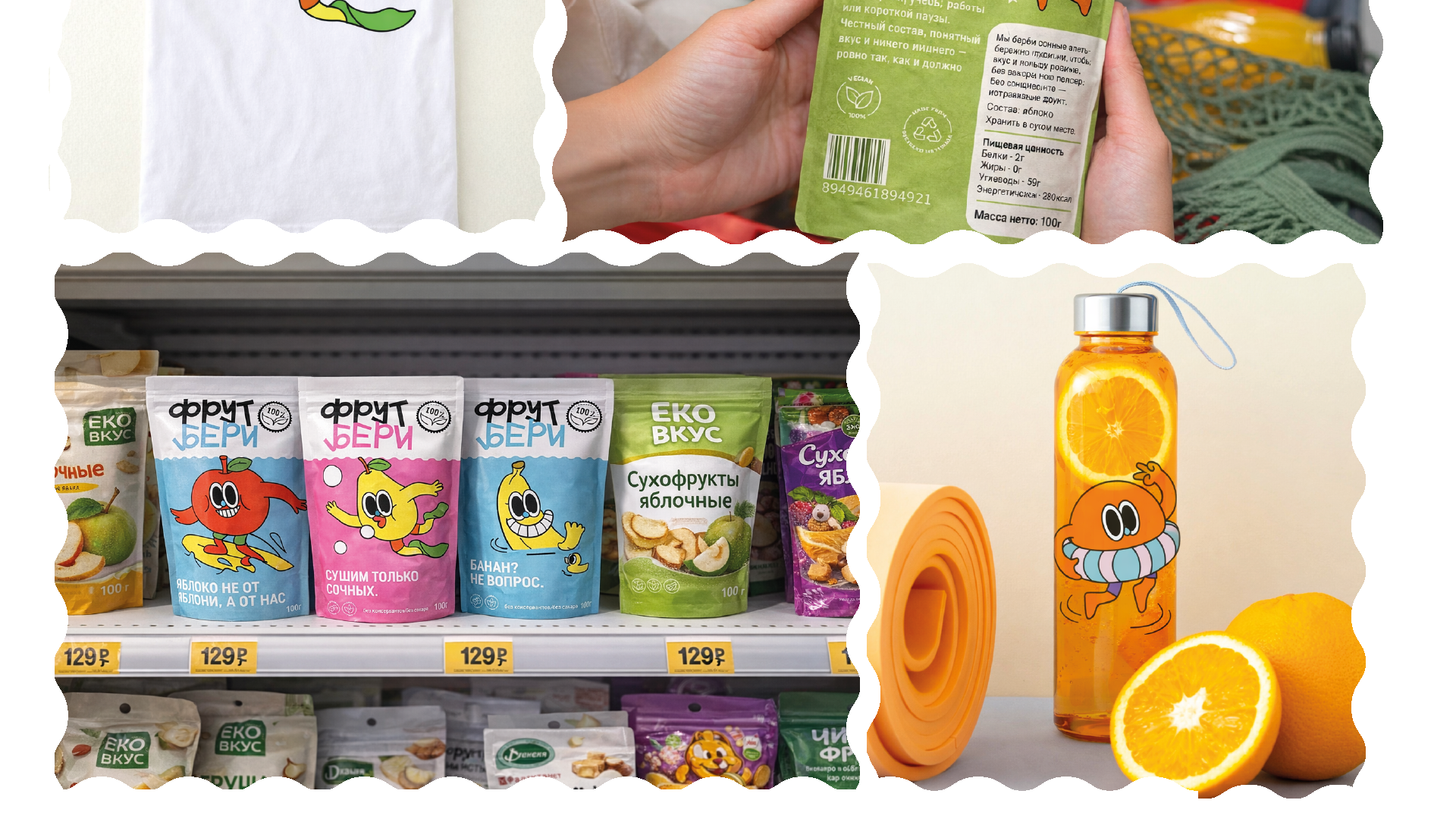 Продуктовый брендинг "ФРУТБЕРИ" — Изображение №7 — Интерфейсы, Брендинг на Dprofile