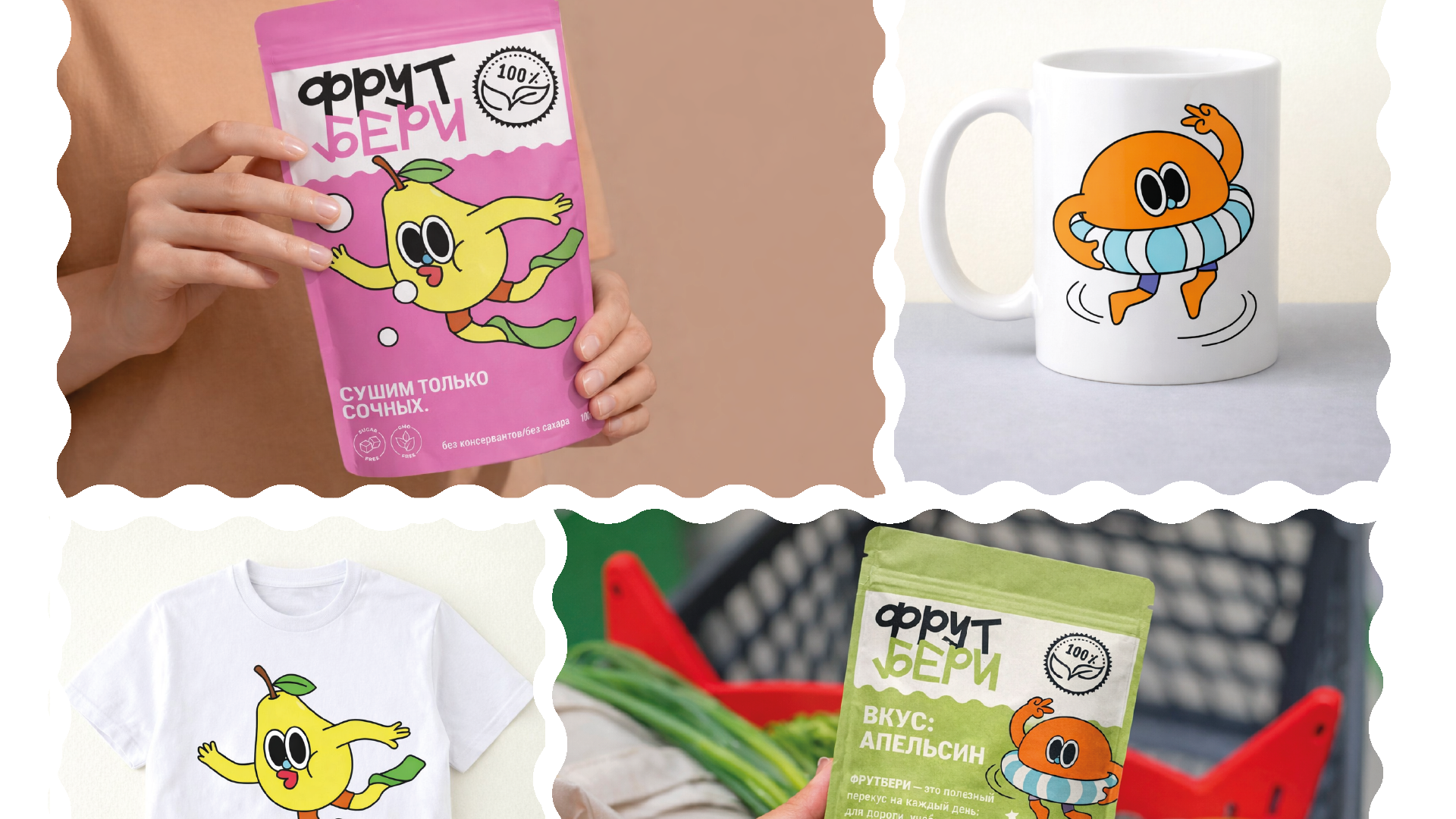 Продуктовый брендинг "ФРУТБЕРИ" — Изображение №6 — Интерфейсы, Брендинг на Dprofile