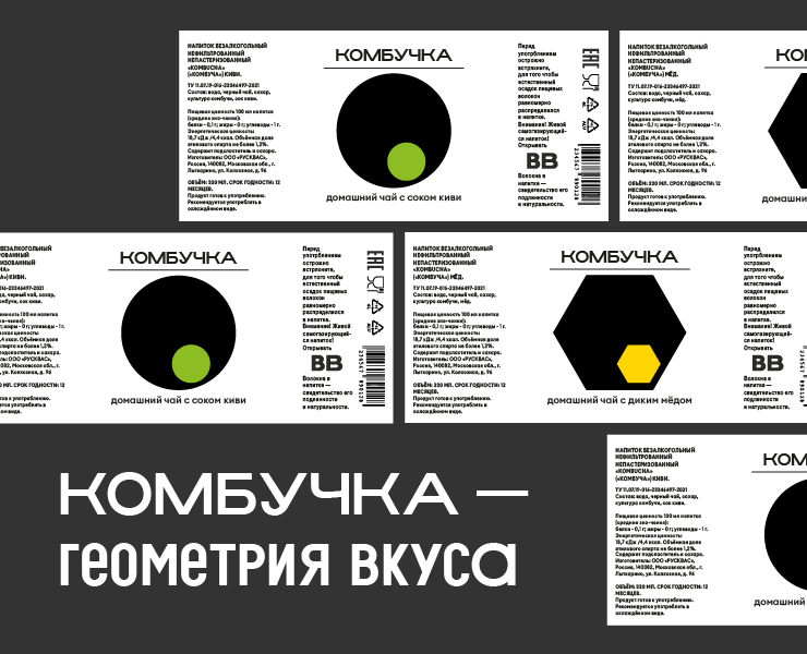 серия этикеток для комбучи — Брендинг, Графика на Dprofile