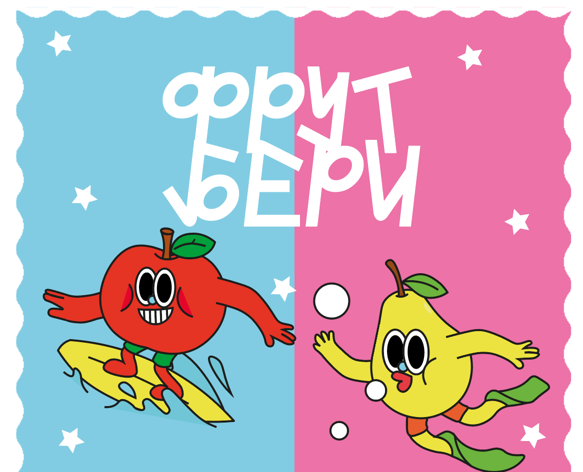 Продуктовый брендинг "ФРУТБЕРИ" на Dprofile