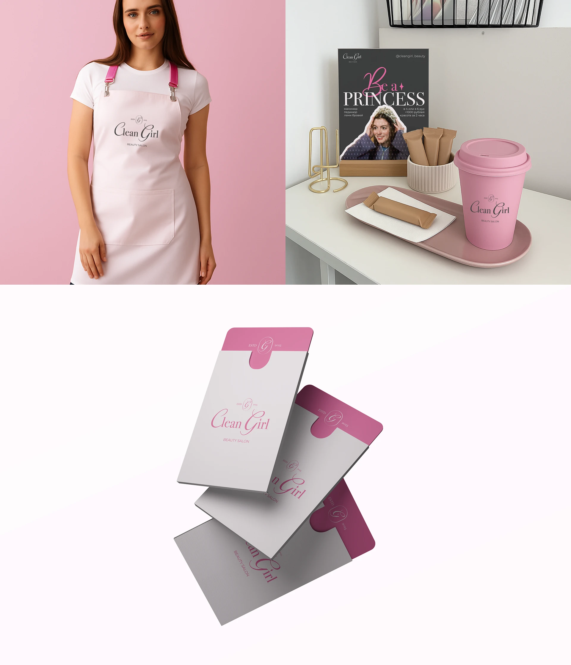 Beauty salon | Clean Girl | Brand identity — Изображение №12 — Брендинг на Dprofile