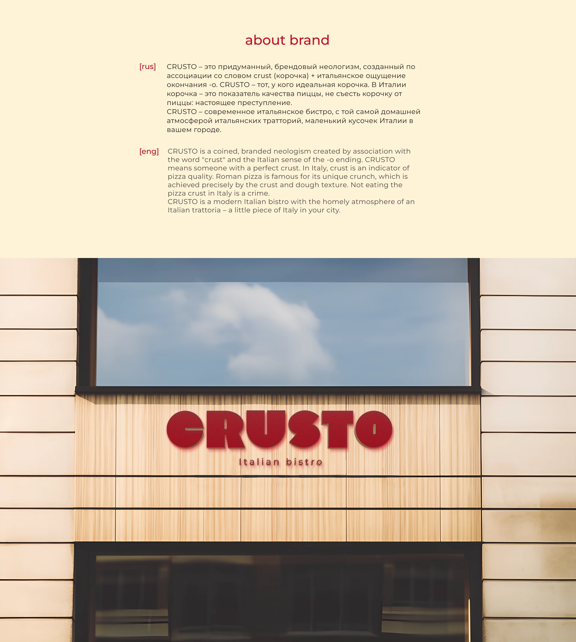 CRUSTO | LOGOTYPE | ITALIAN BISTRO — Изображение №2 — Брендинг на Dprofile