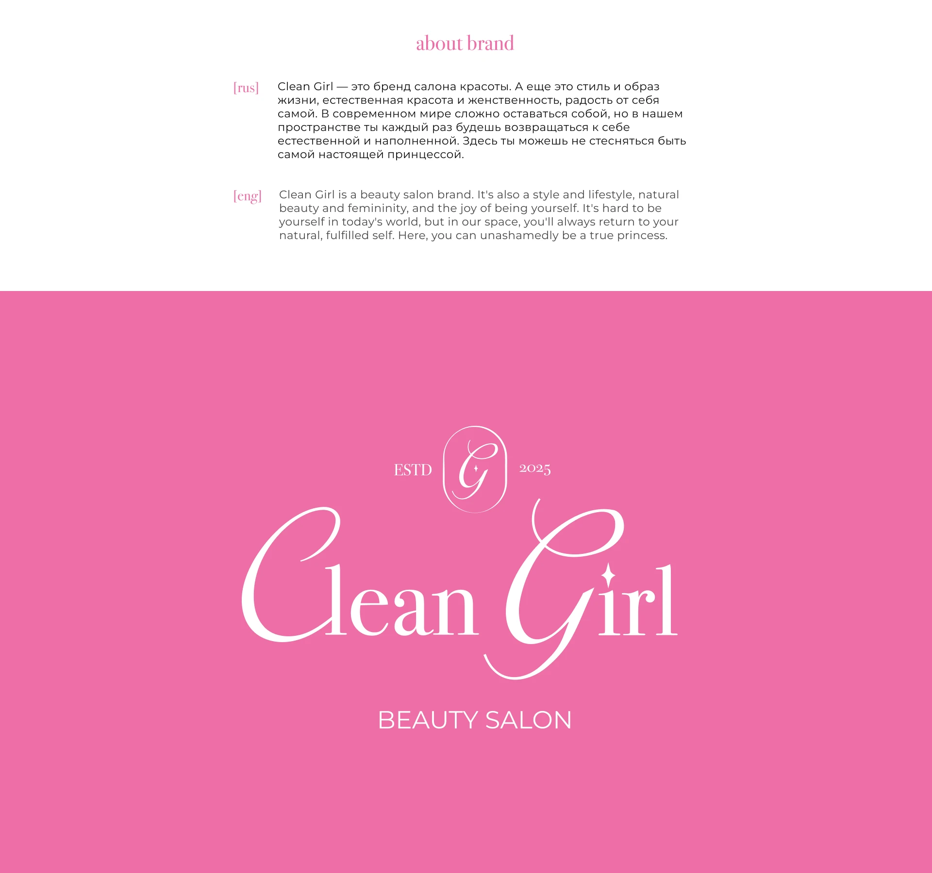 Beauty salon | Clean Girl | Brand identity — Изображение №3 — Брендинг на Dprofile