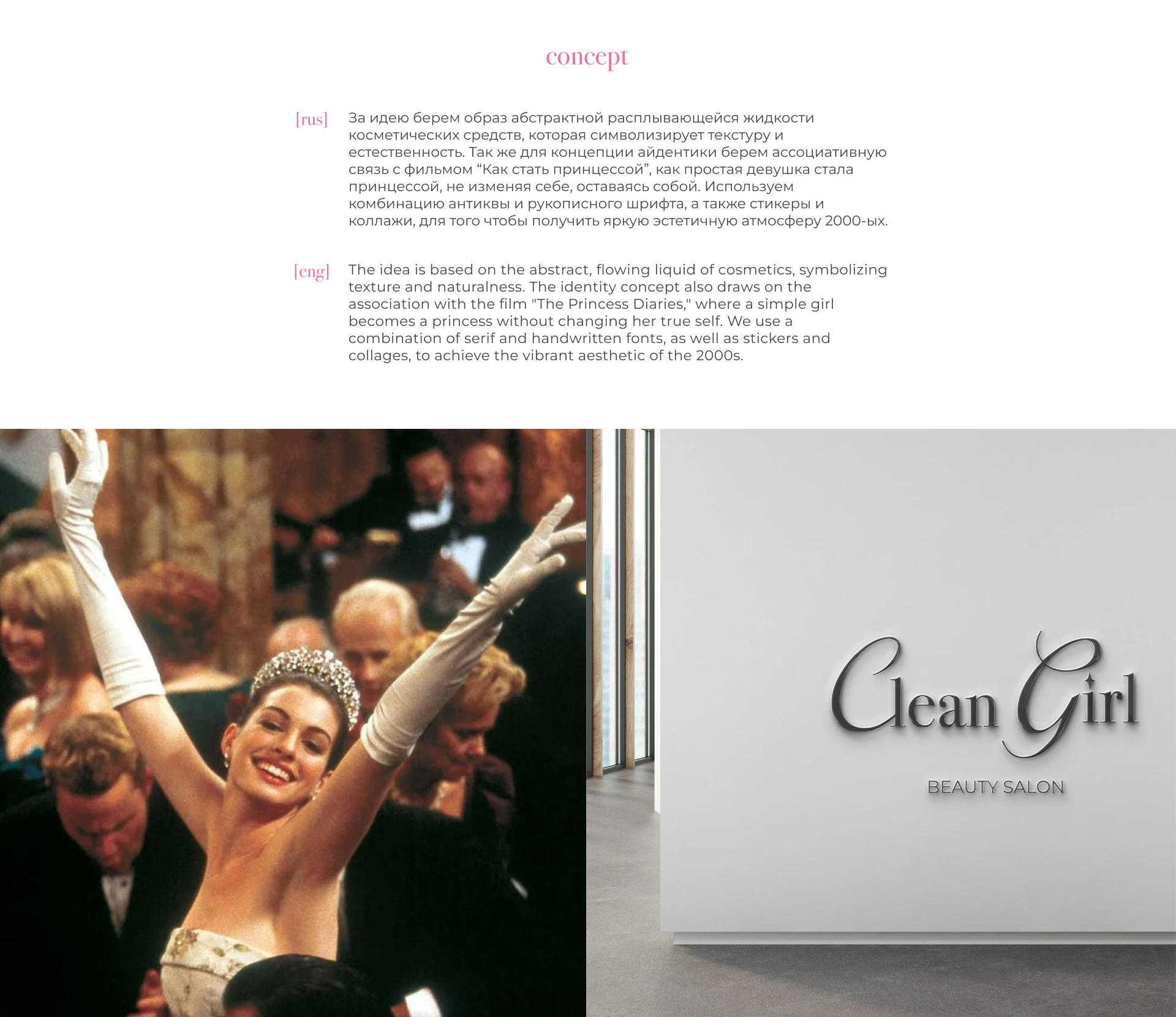 Beauty salon | Clean Girl | Brand identity — Изображение №5 — Брендинг на Dprofile