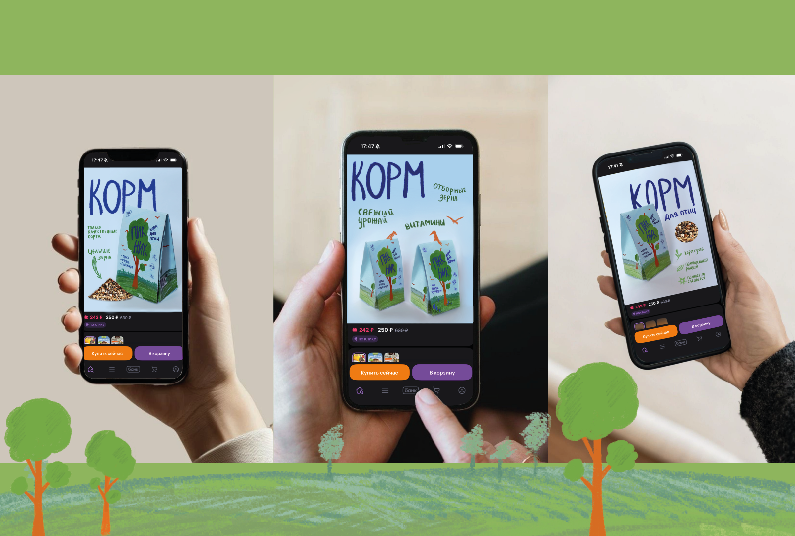 Корм для птиц «Пикник» — Изображение №8 — Интерфейсы, Брендинг на Dprofile