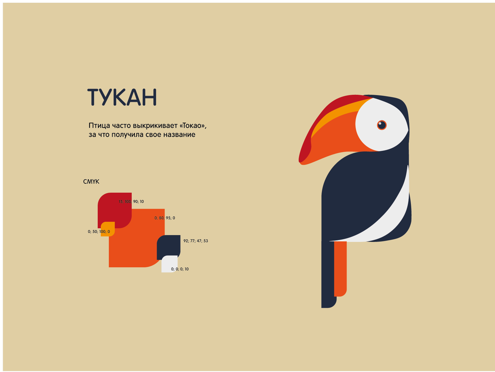 Серия пиктограмм на тему птиц — Изображение №4 — Графика, Маркетинг на Dprofile