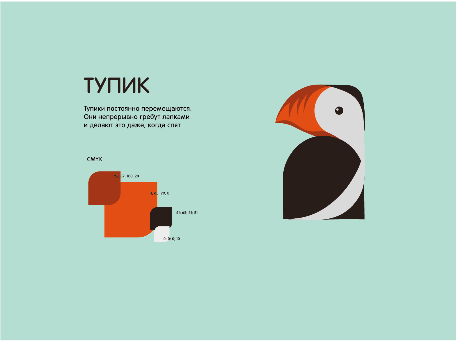 Серия пиктограмм на тему птиц — Изображение №5 — Графика, Маркетинг на Dprofile