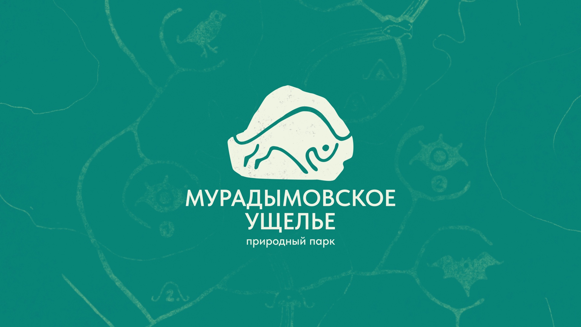 Мурадымовское ущелье: навигация — Изображение №1 — Брендинг, Графика на Dprofile