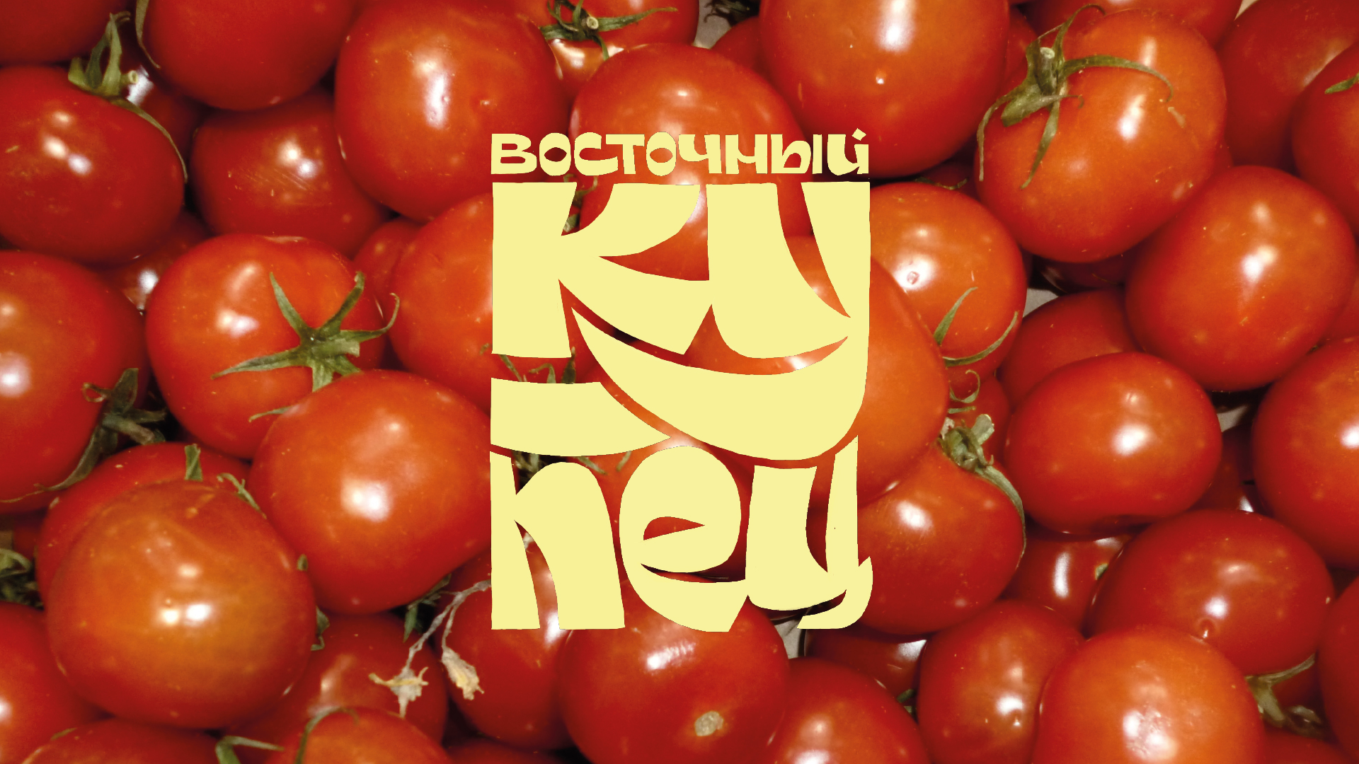 Восточный купец — Изображение №1 — Брендинг на Dprofile