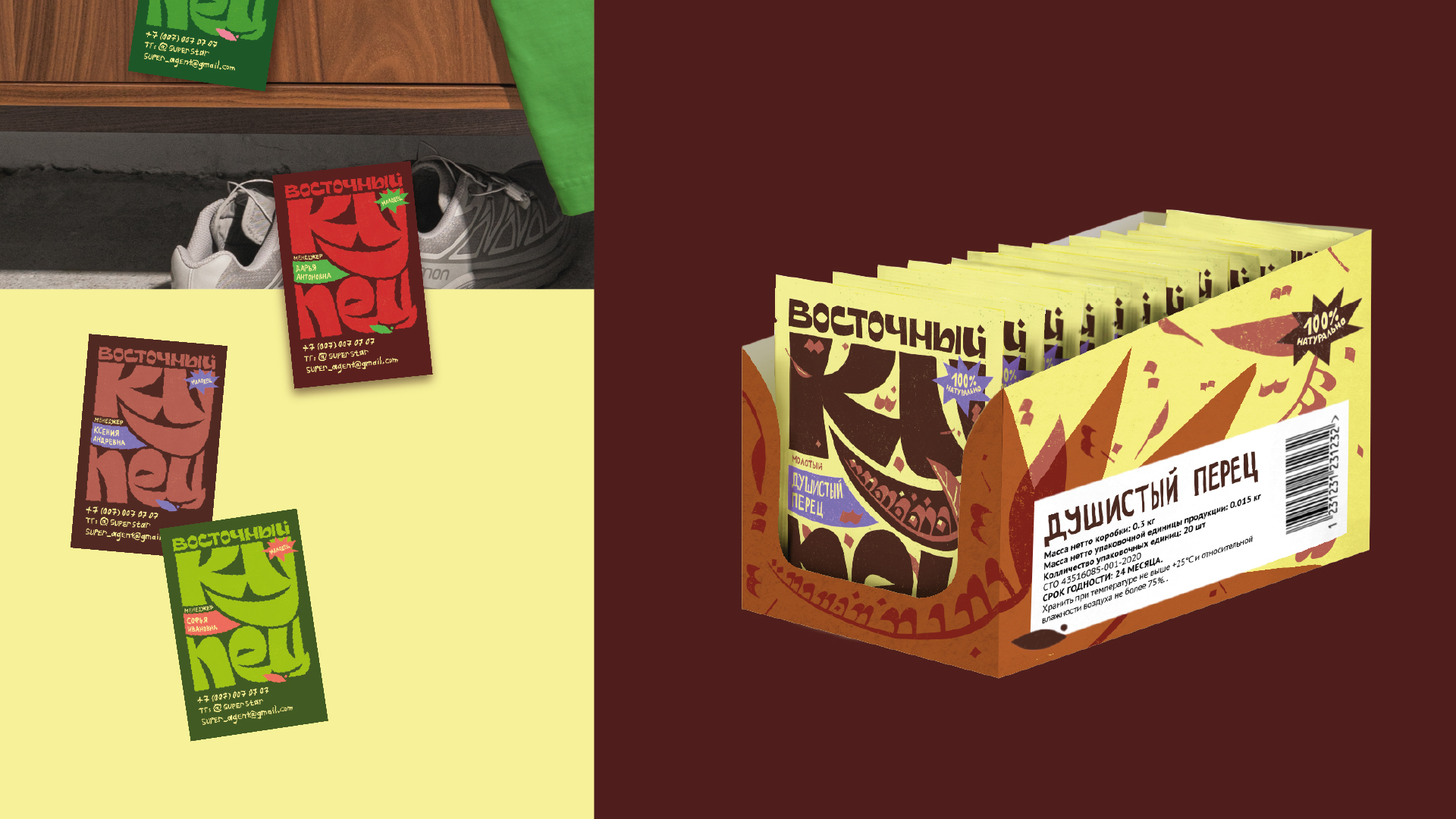 Восточный купец — Изображение №8 — Брендинг на Dprofile