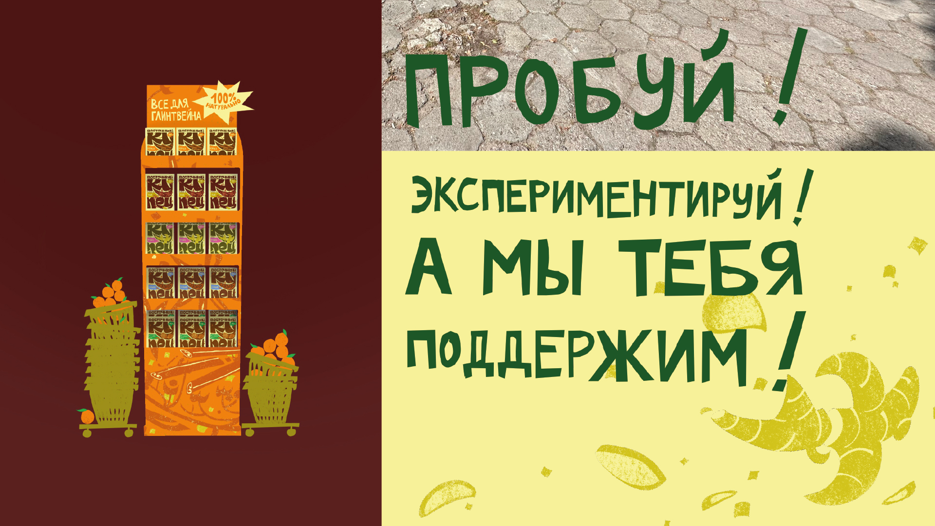 Восточный купец — Изображение №6 — Брендинг на Dprofile