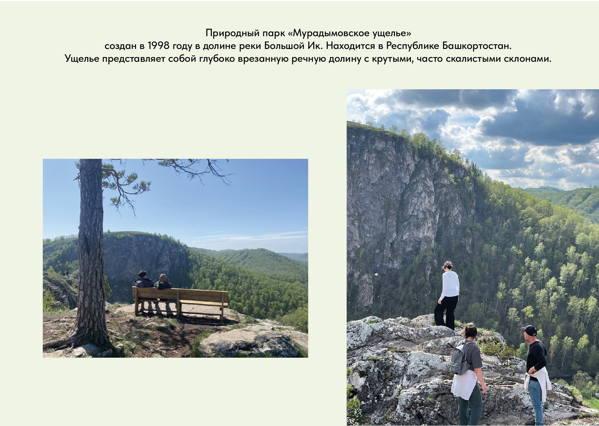 Мурадымовское ущелье: навигация — Изображение №2 — Брендинг, Графика на Dprofile