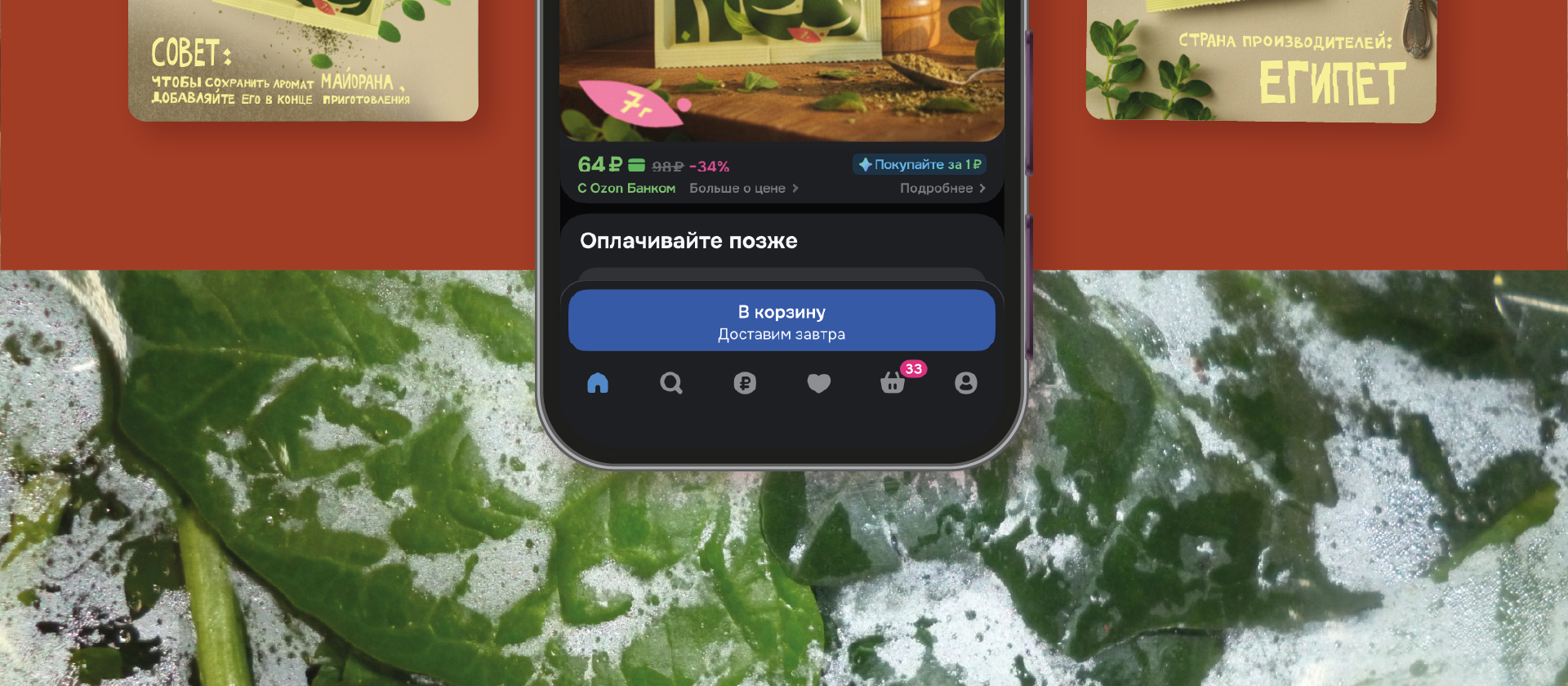 Восточный купец — Изображение №11 — Брендинг на Dprofile