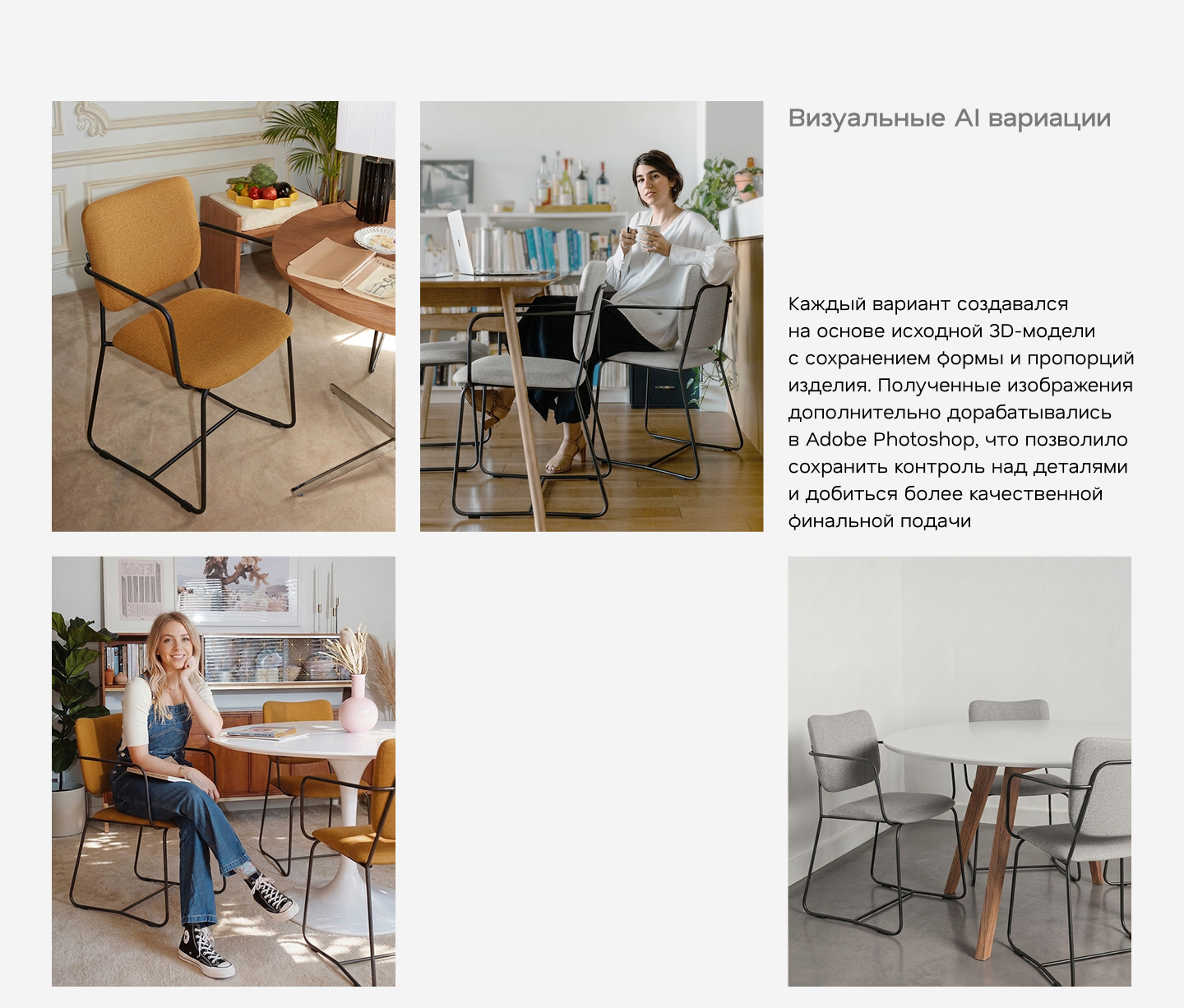 3D × AI Furniture — Изображение №3 — 3D, Нейро на Dprofile