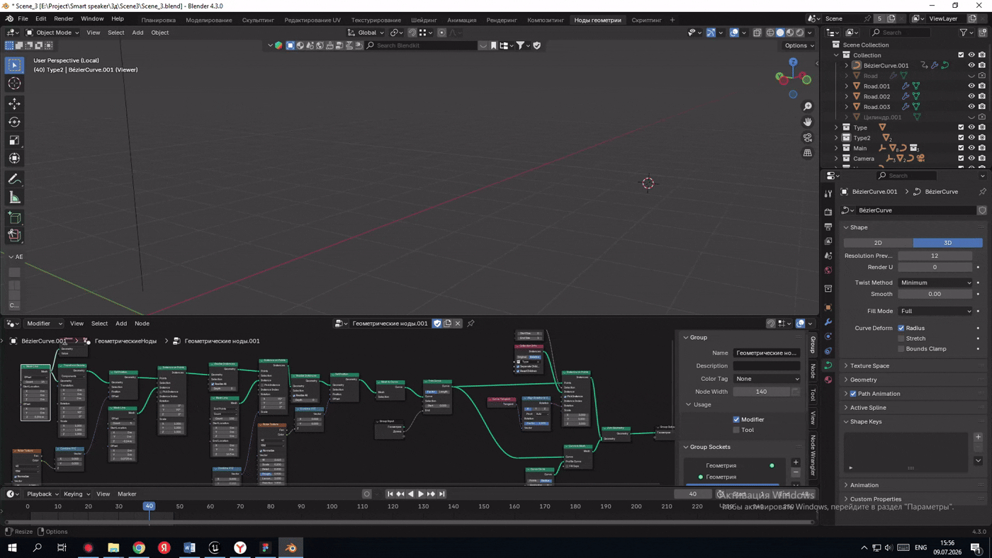 Yandex Station Street | Яндекс Станция Стрит — Изображение №11 — 3D, Анимация на Dprofile