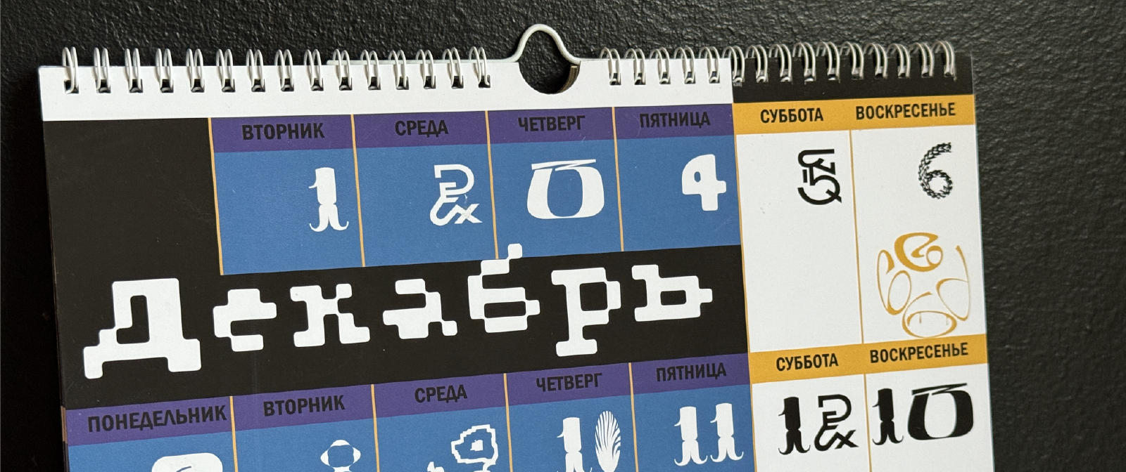 Календарь жанров хайперпопа — Изображение №6 — Графика на Dprofile
